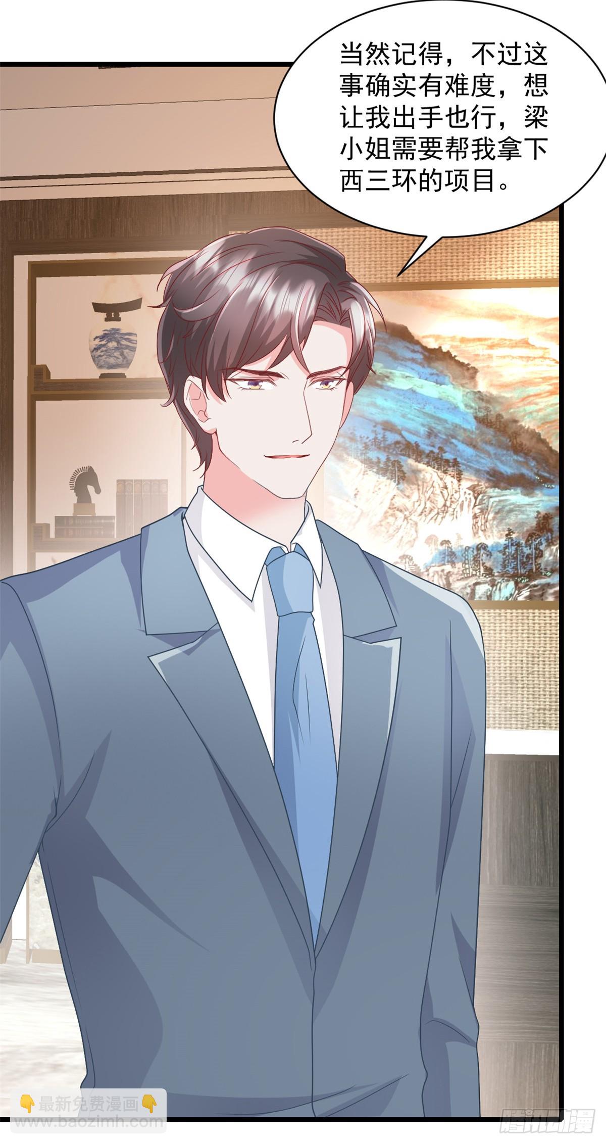 第21话 等你的好消息了-第22话