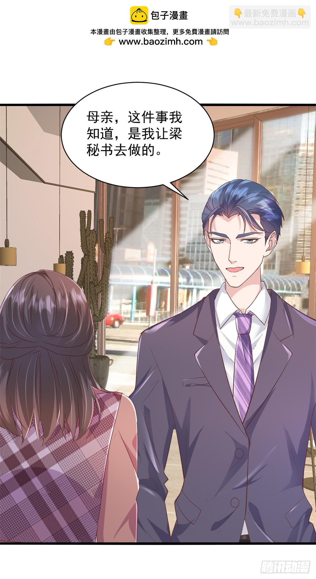 第21话 等你的好消息了-第22话