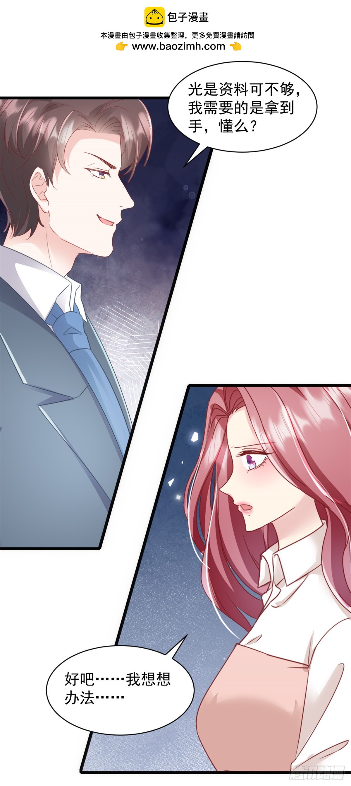 第21话 等你的好消息了-第22话