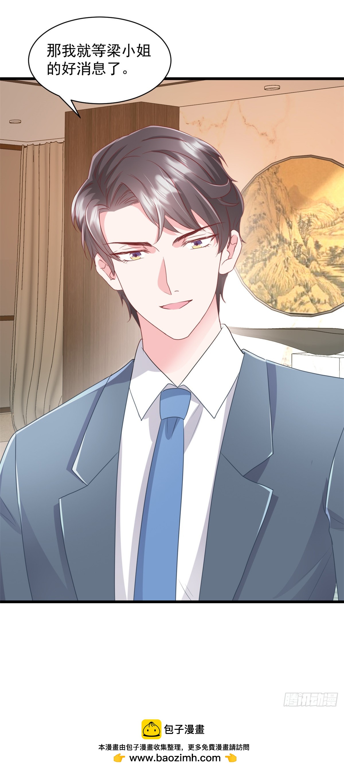 第21话 等你的好消息了-第22话