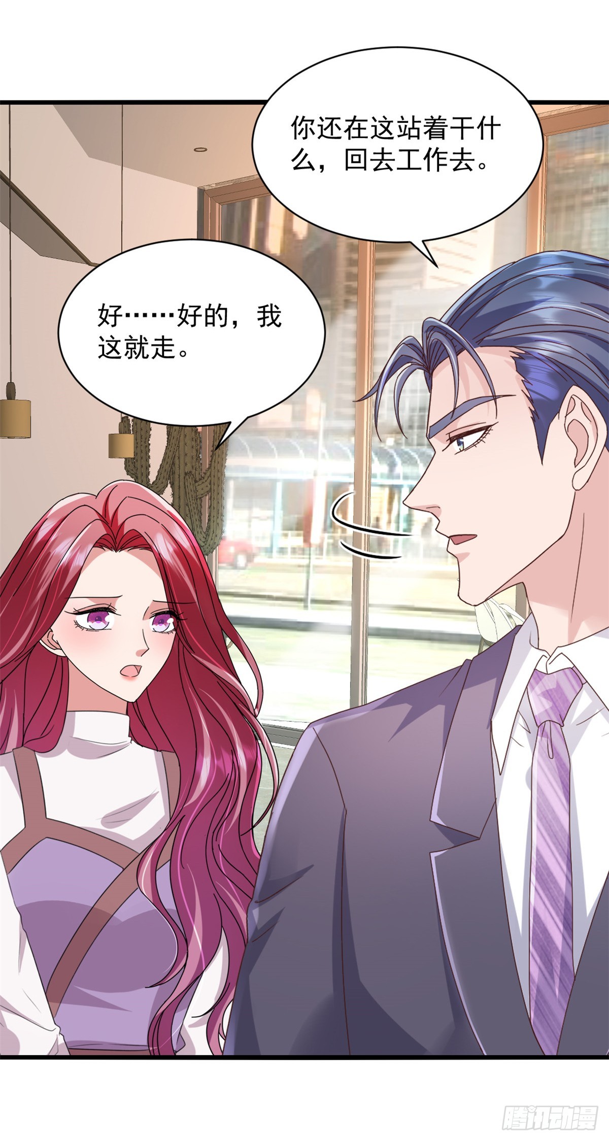 第21话 等你的好消息了-第22话