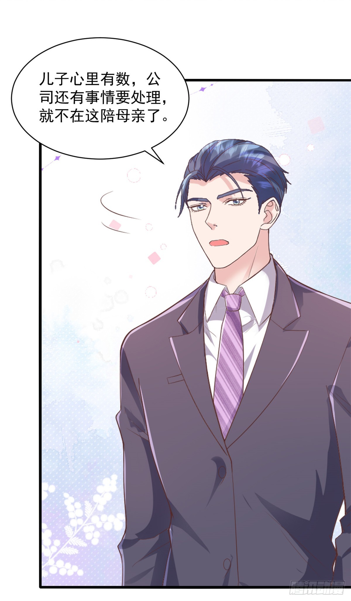 第21话 等你的好消息了-第22话