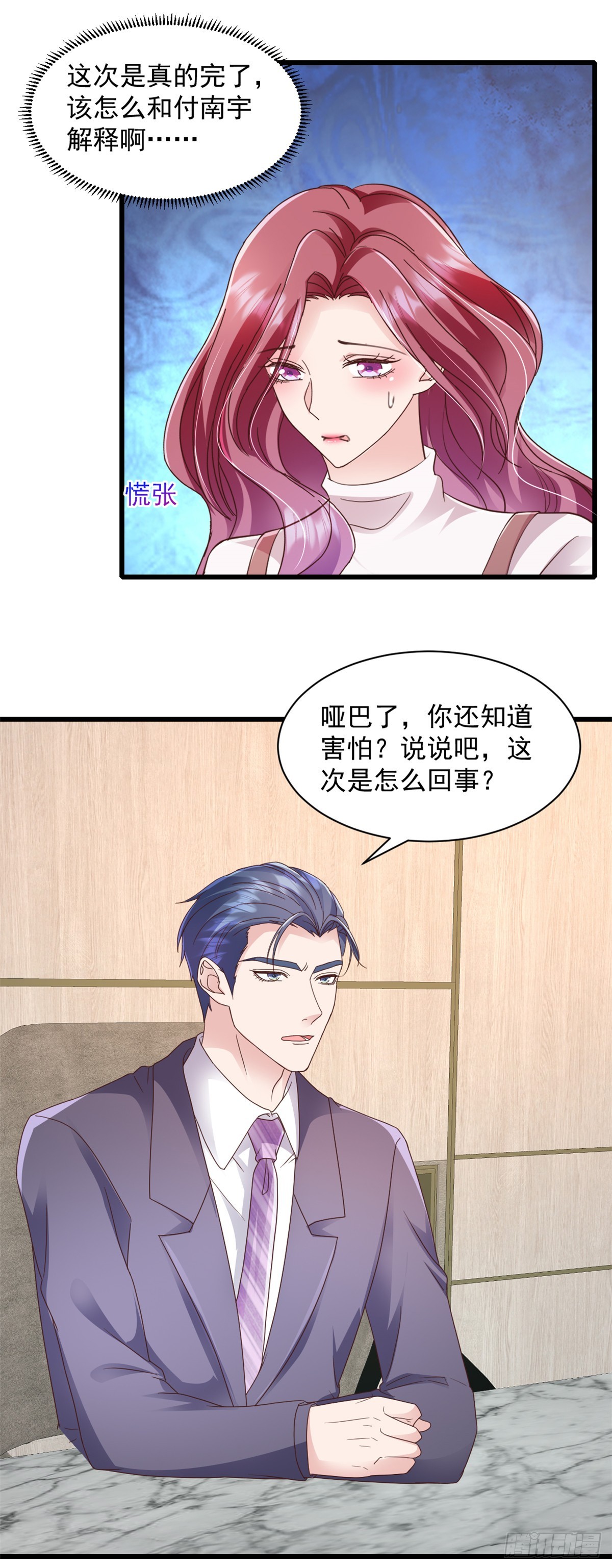 第21话 等你的好消息了-第22话