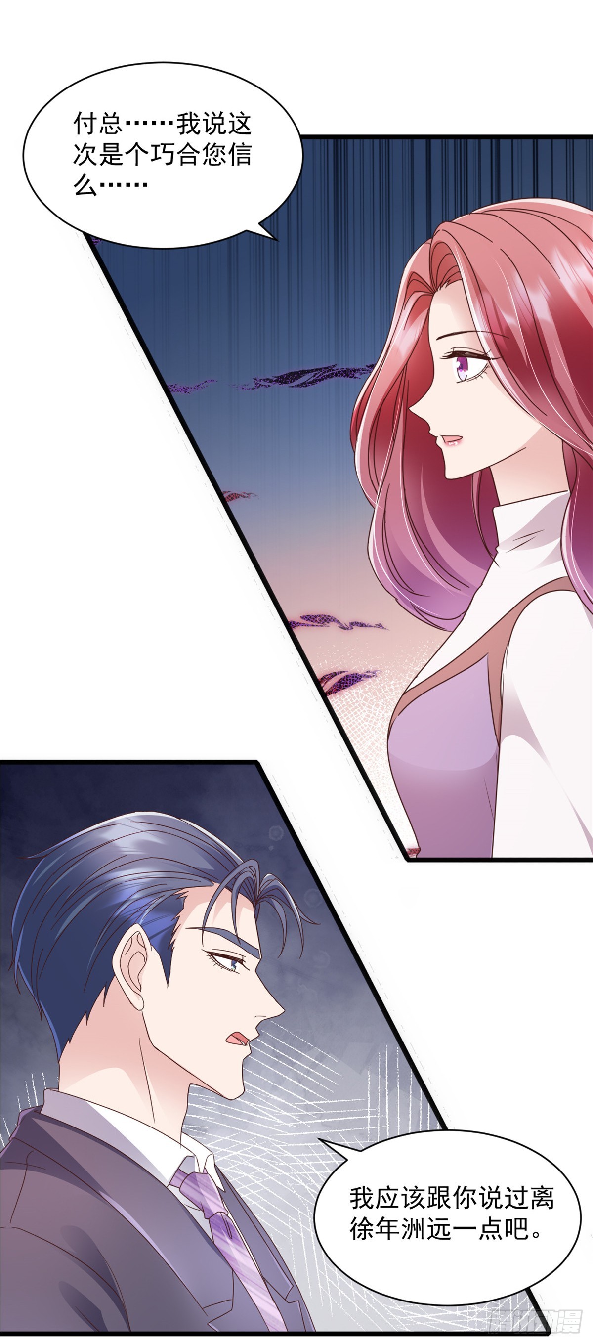 第21话 等你的好消息了-第22话