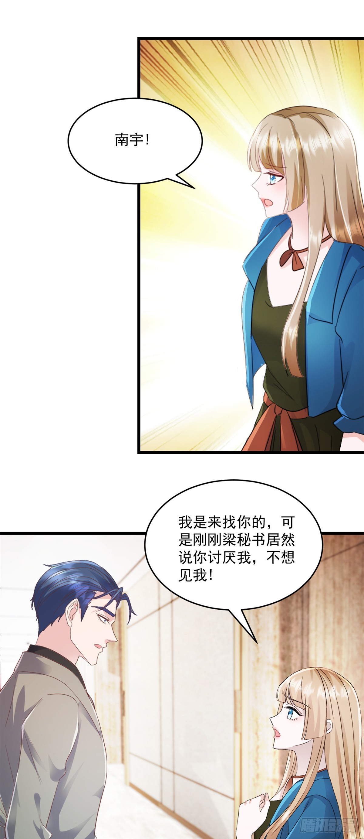 第23话 就这么无所谓吗-第24话