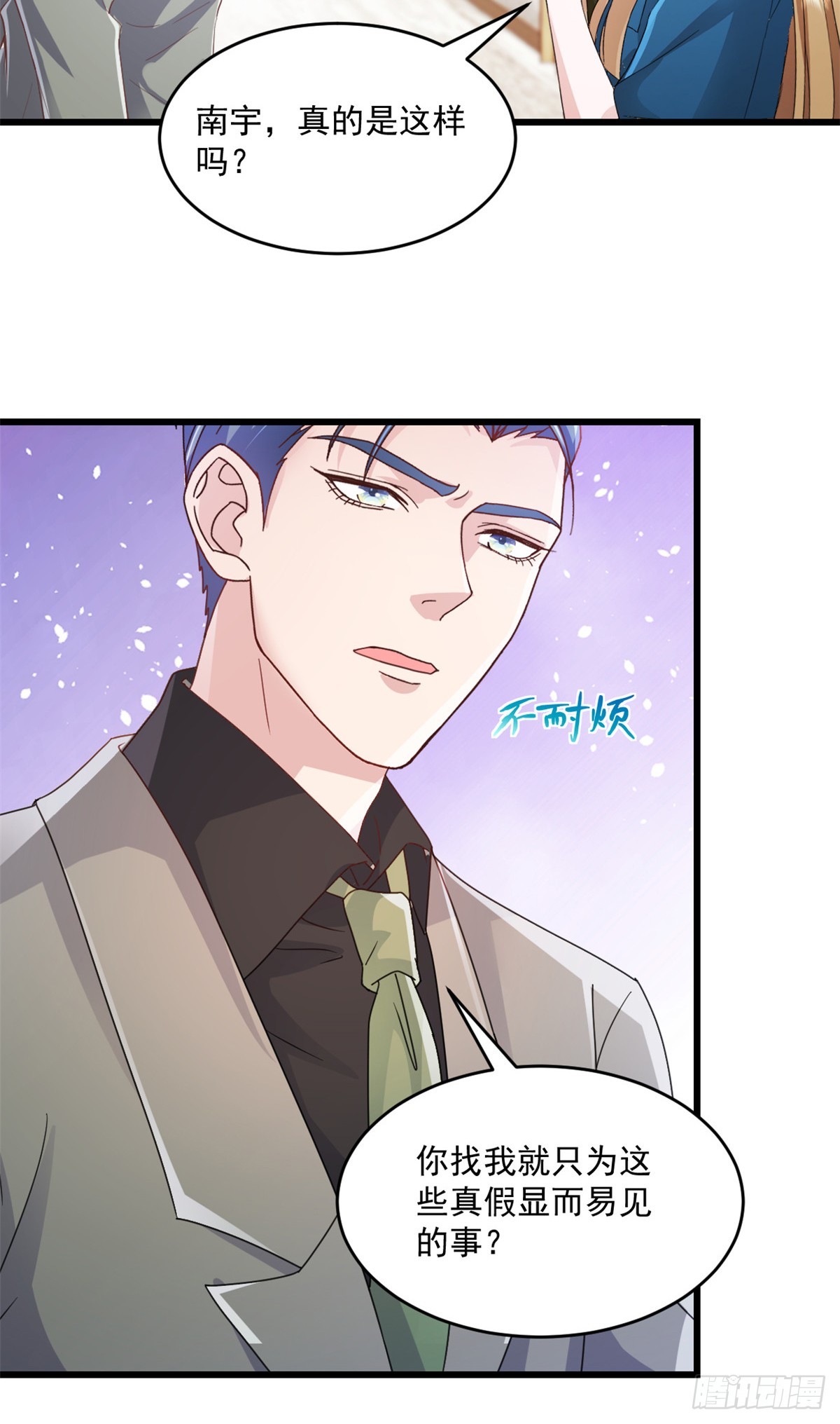 第23话 就这么无所谓吗-第24话