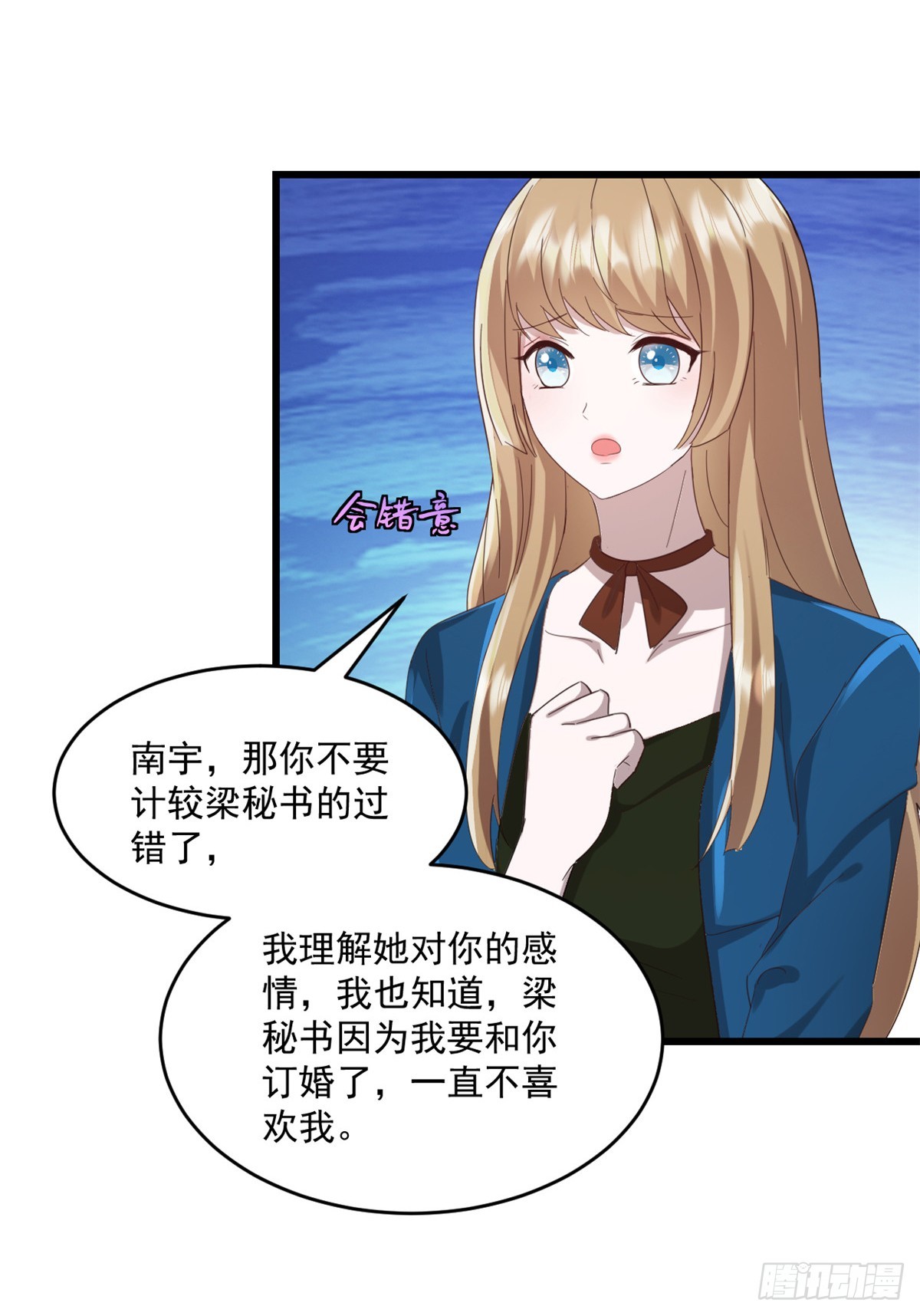 第23话 就这么无所谓吗-第24话