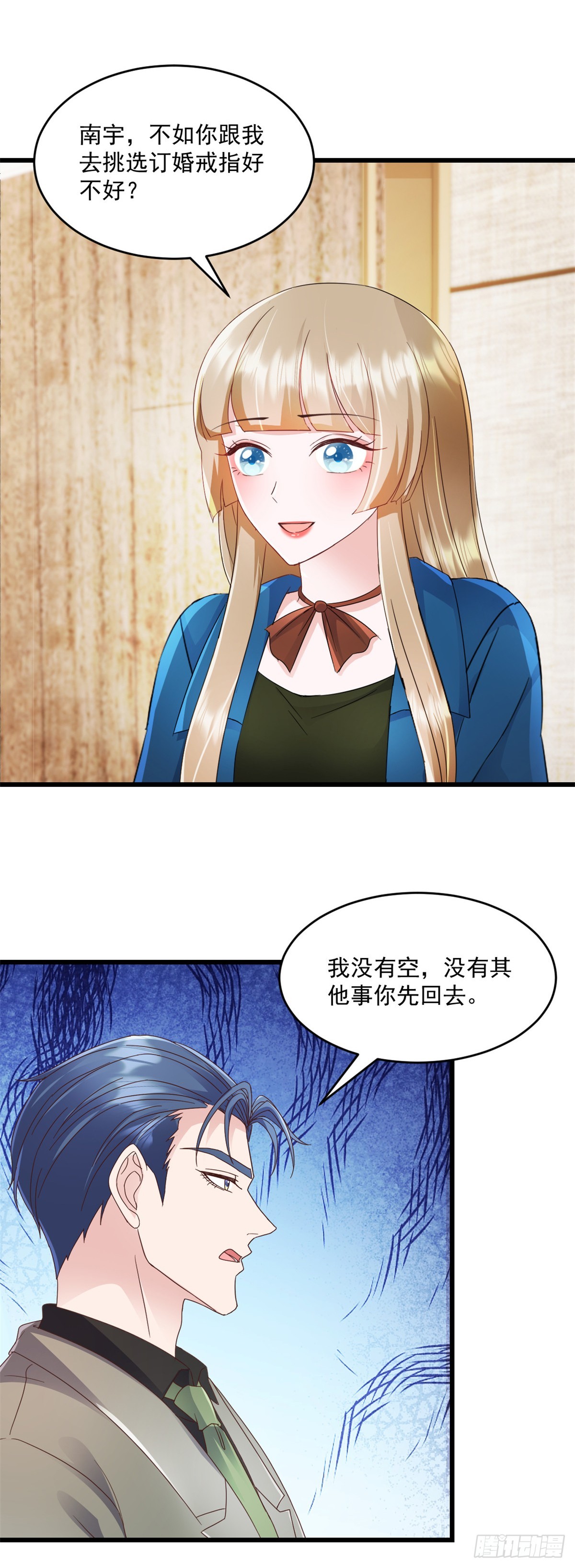 第23话 就这么无所谓吗-第24话