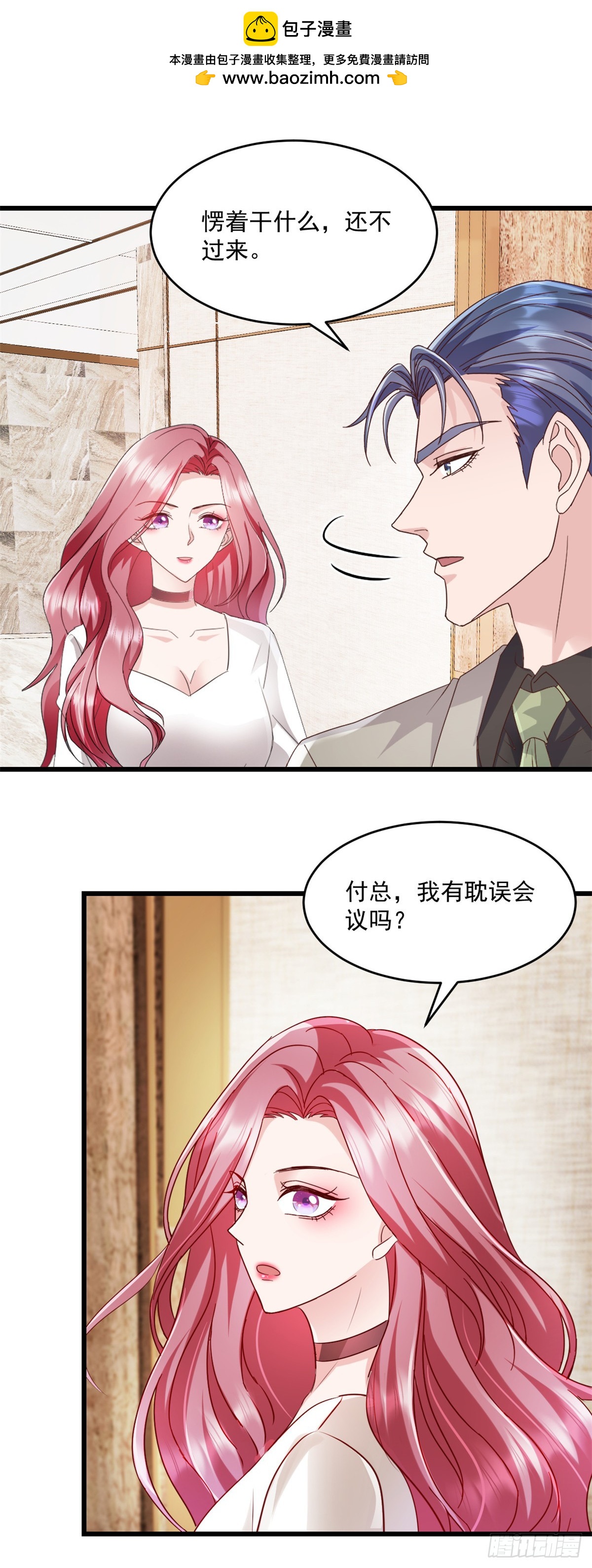 第23话 就这么无所谓吗-第24话