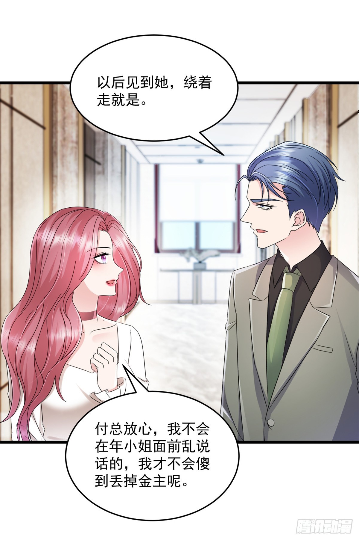 第23话 就这么无所谓吗-第24话