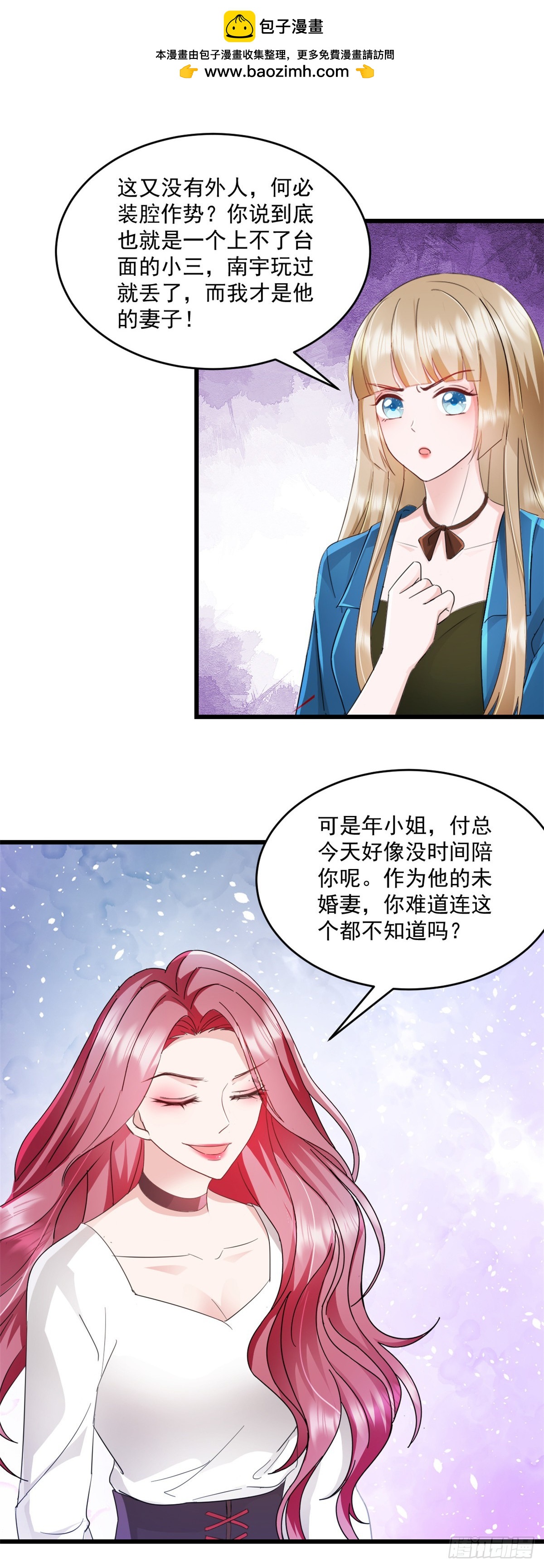 第23话 就这么无所谓吗-第24话