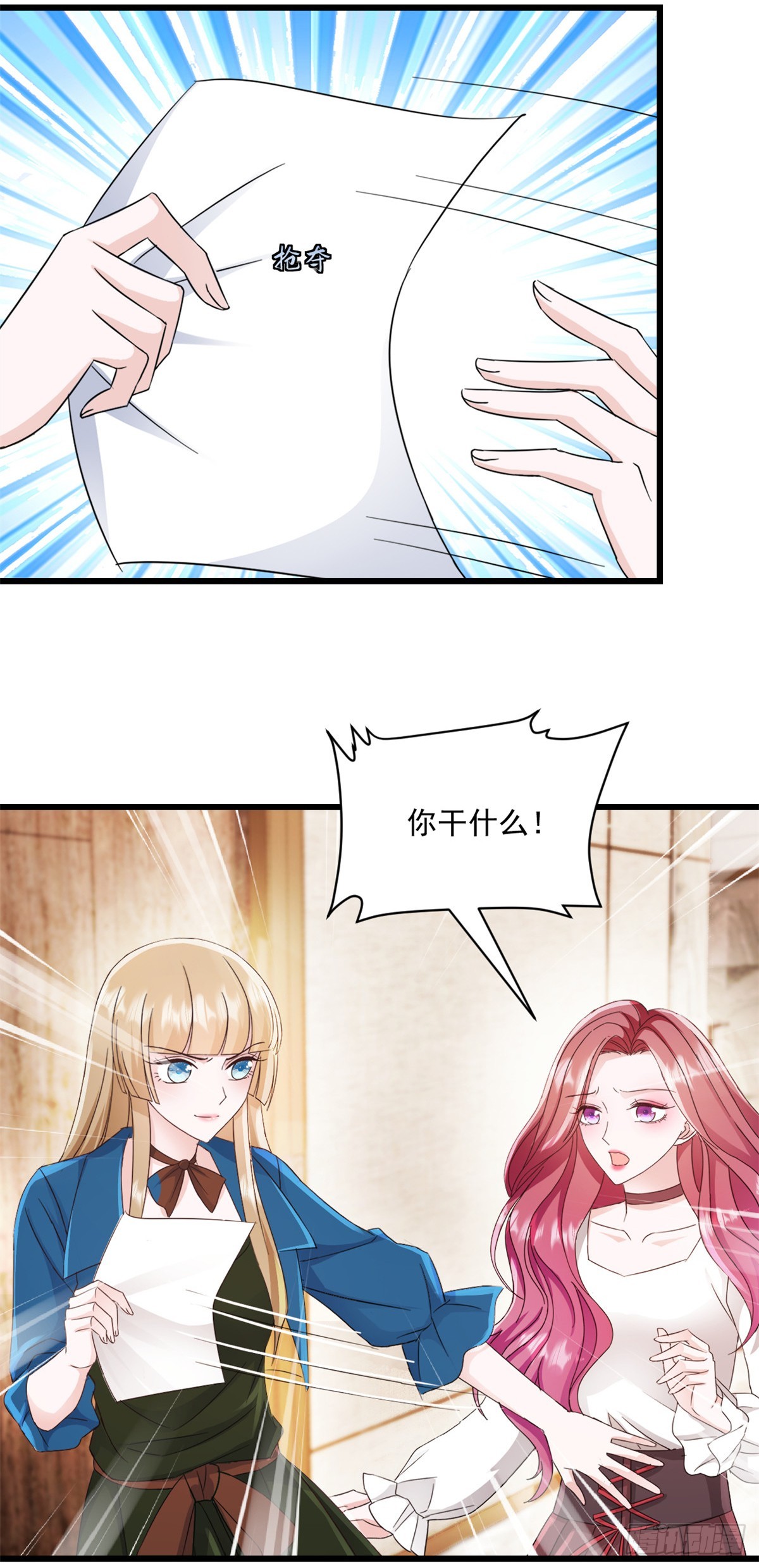 第23话 就这么无所谓吗-第24话