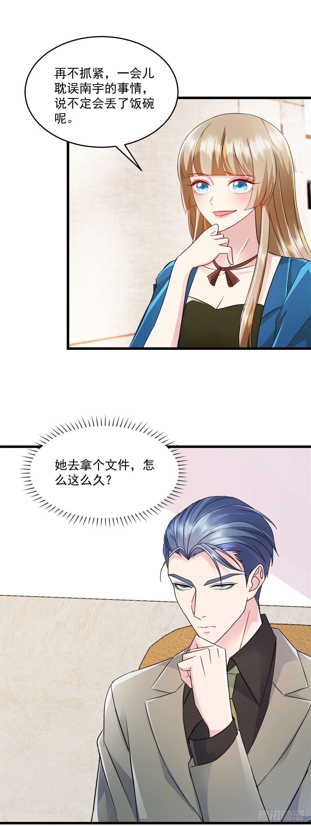 第23话 就这么无所谓吗-第24话