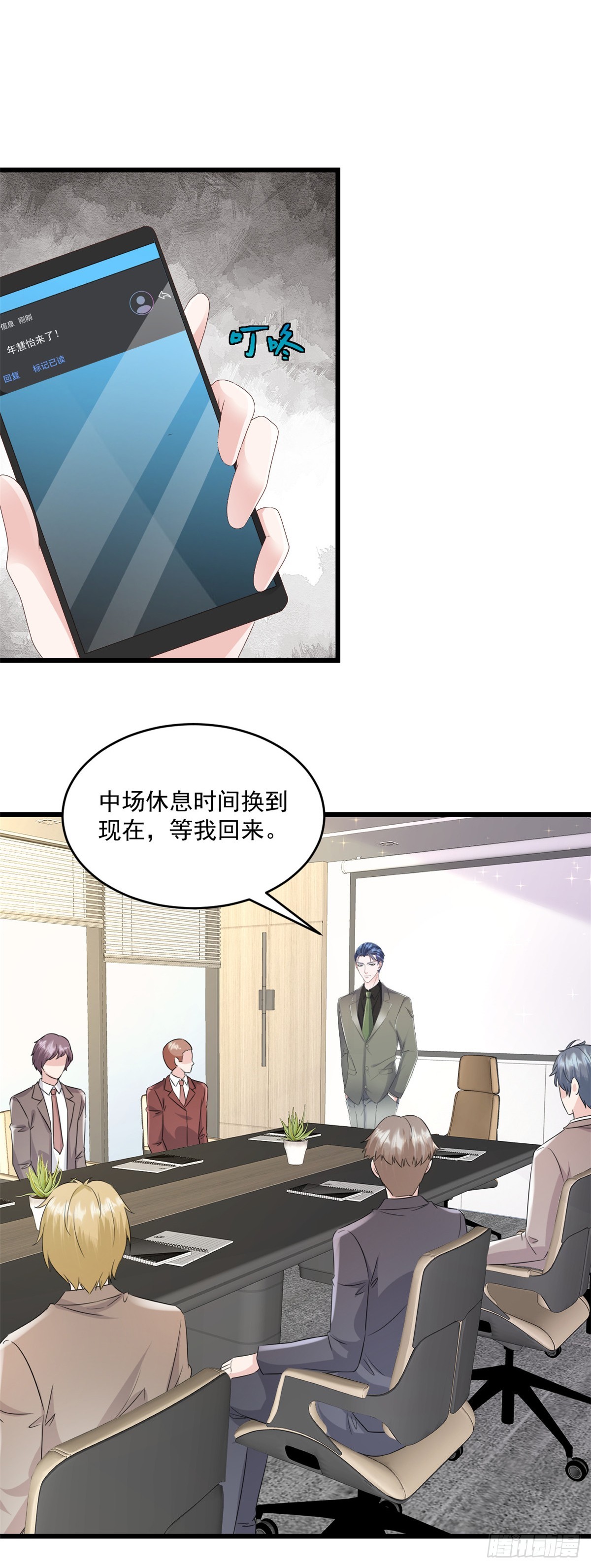 第23话 就这么无所谓吗-第24话