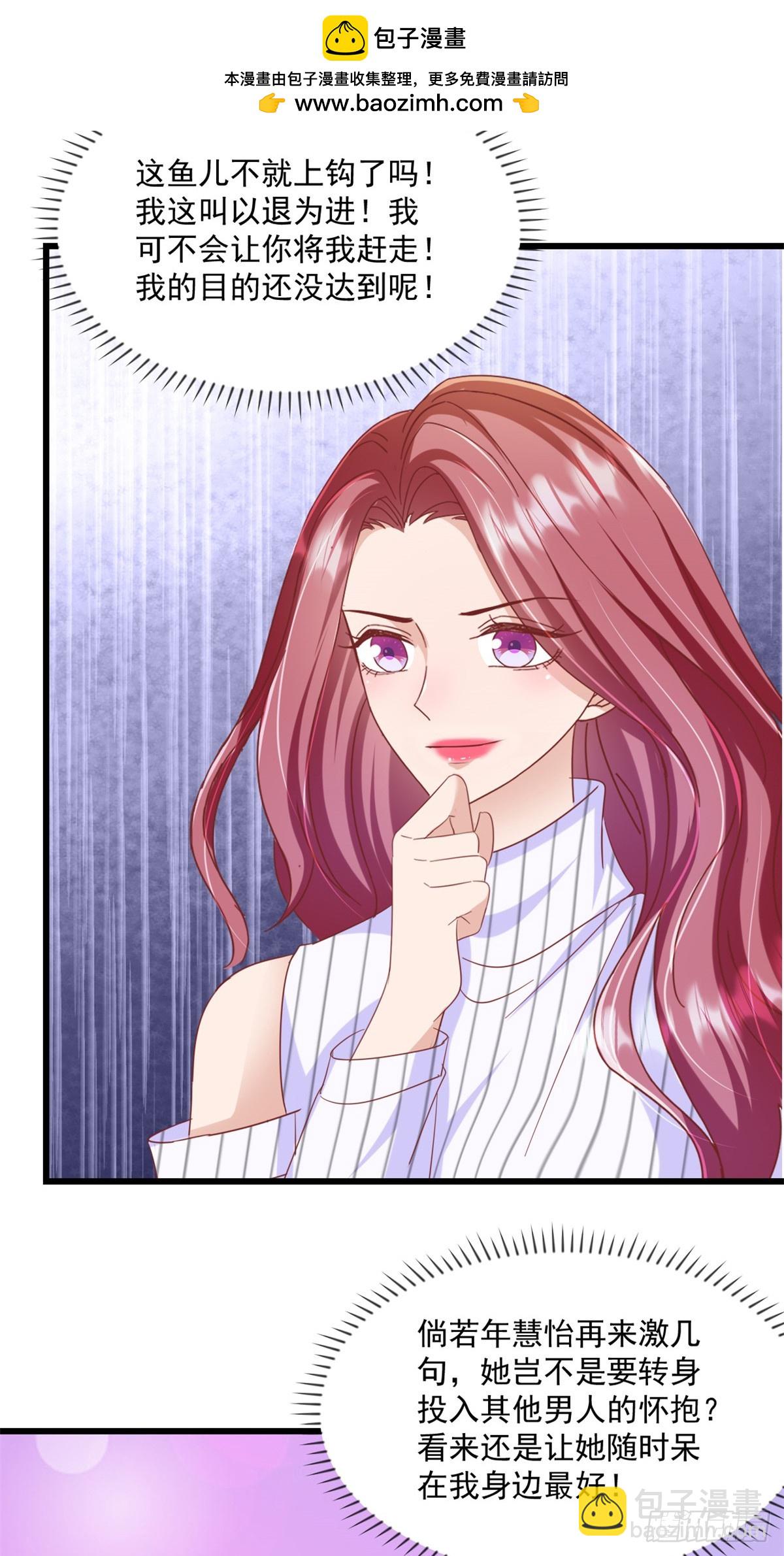 第25话 保证完成任务-第26话