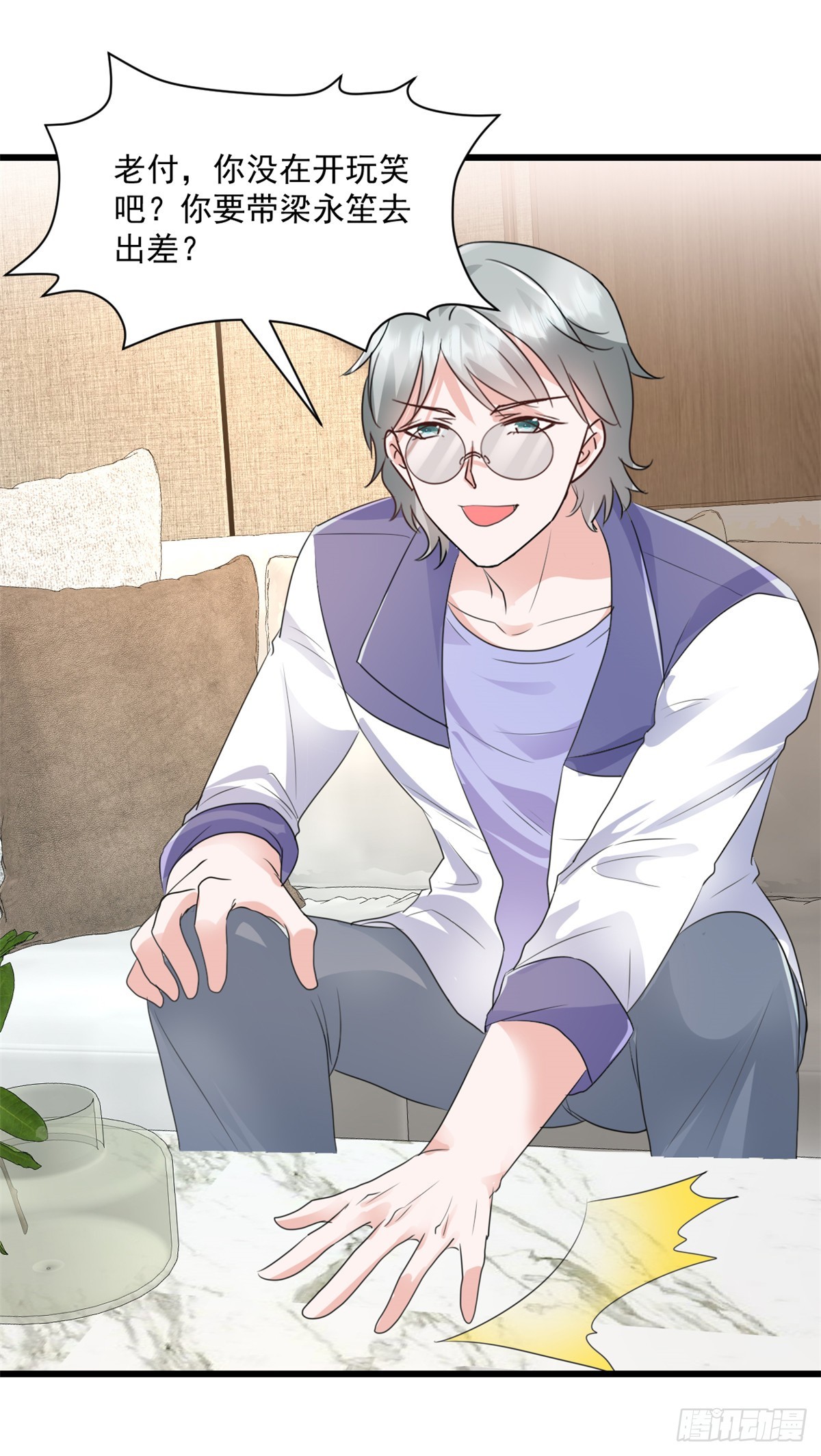 第25话 保证完成任务-第26话