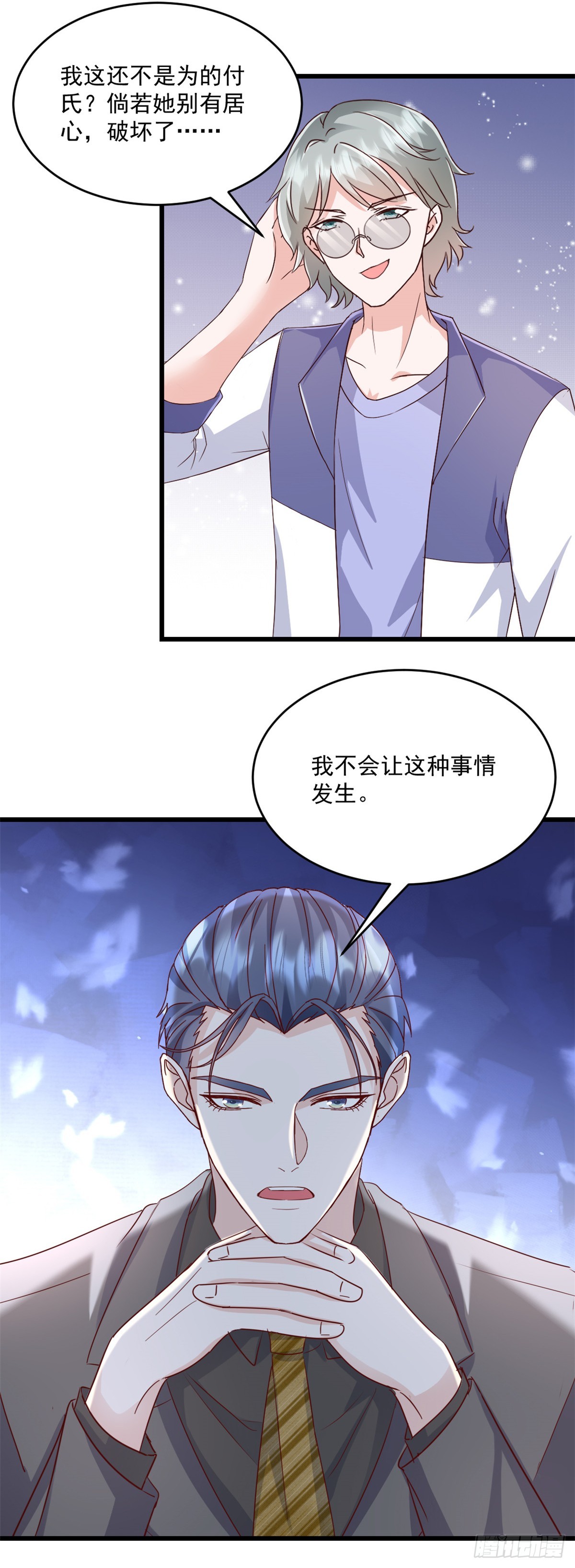 第25话 保证完成任务-第26话