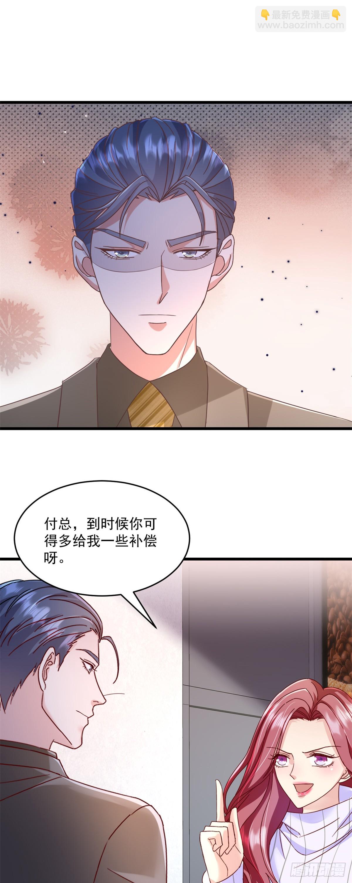 第25话 保证完成任务-第26话