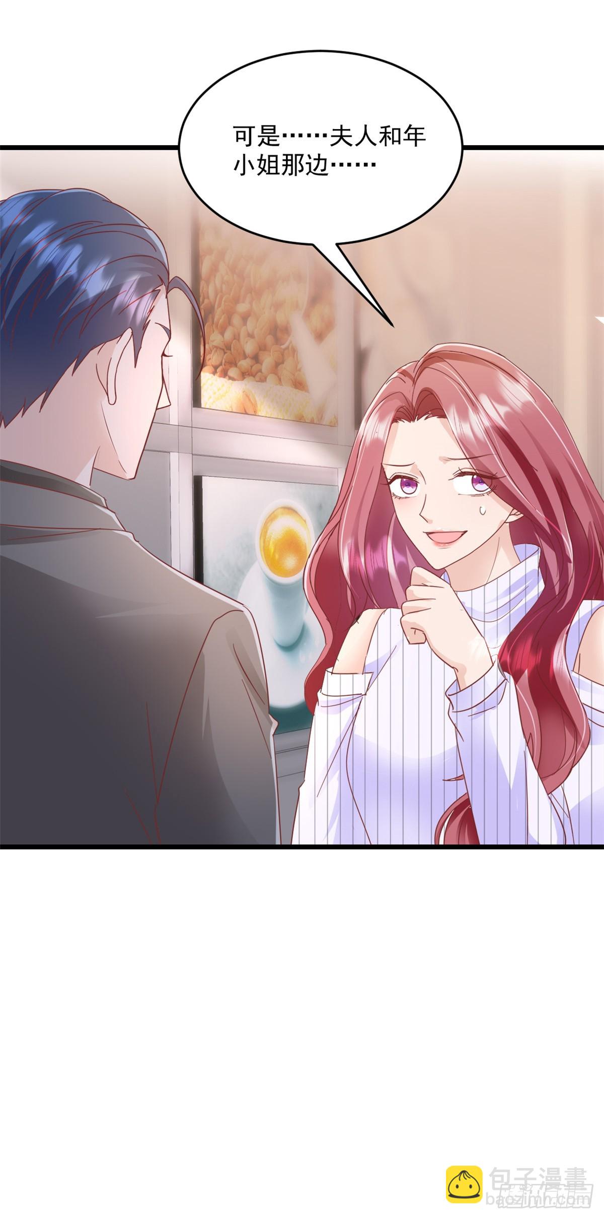 第25话 保证完成任务-第26话