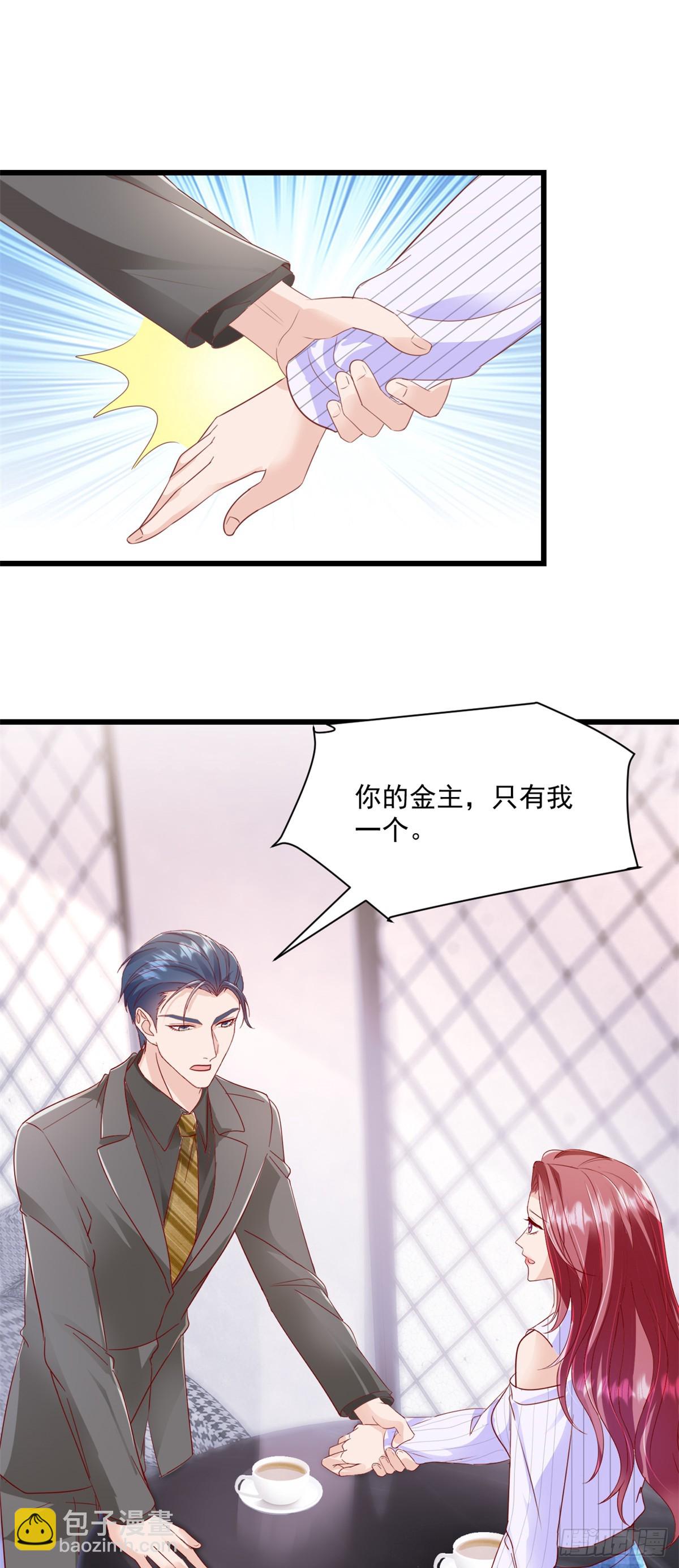 第25话 保证完成任务-第26话