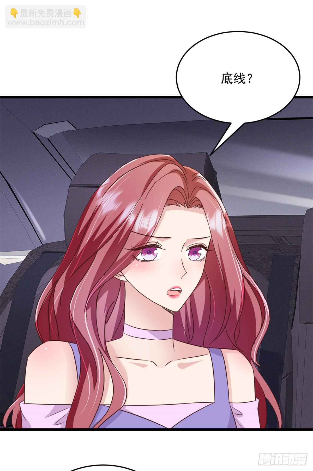 第27话 试探底线-第28话