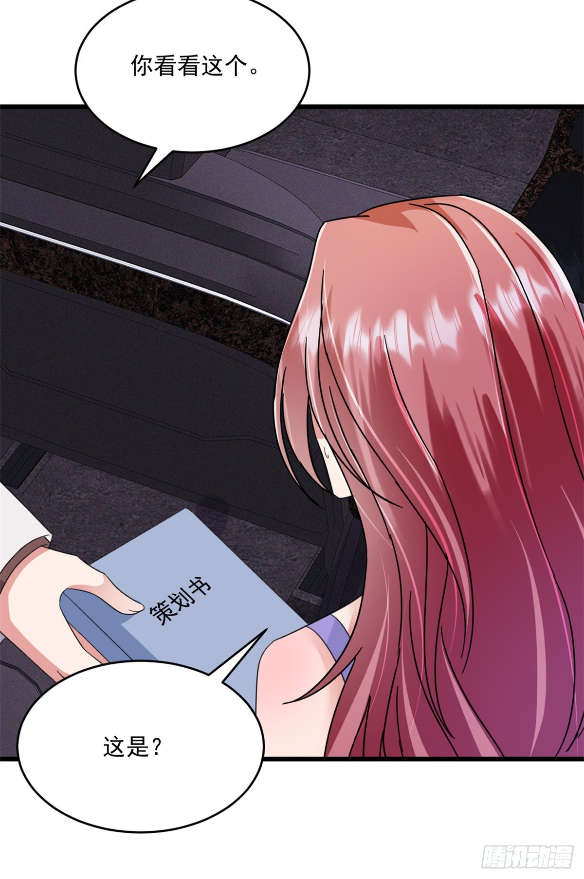 第27话 试探底线-第28话