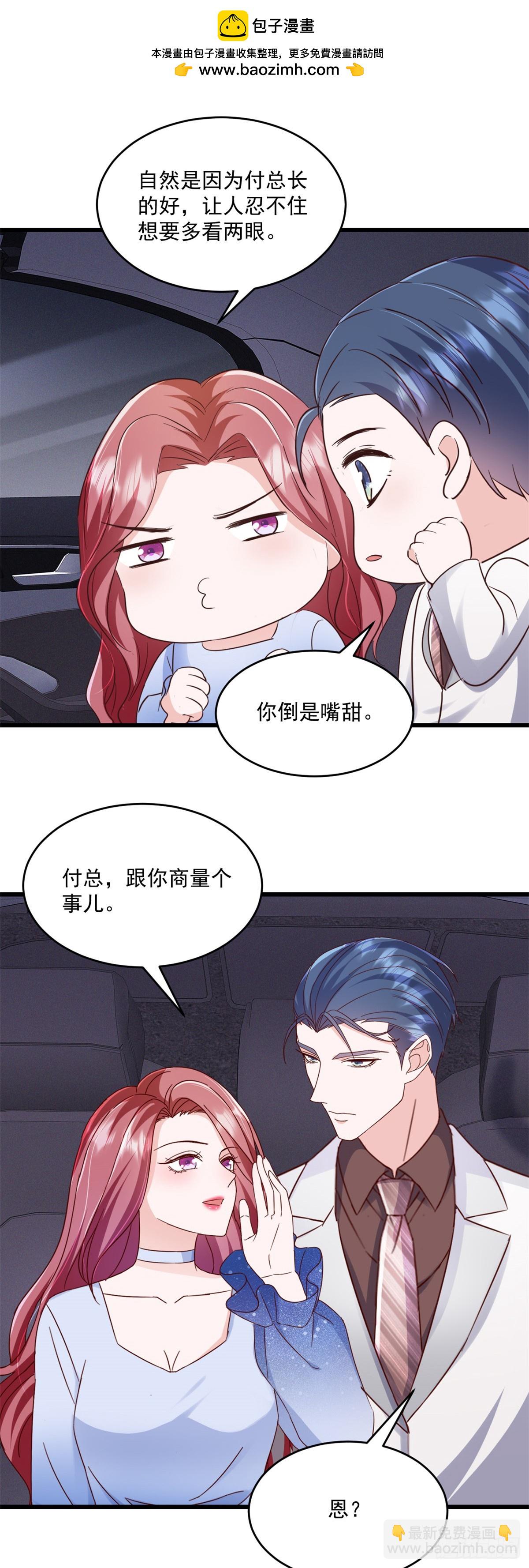 第27话 试探底线-第28话