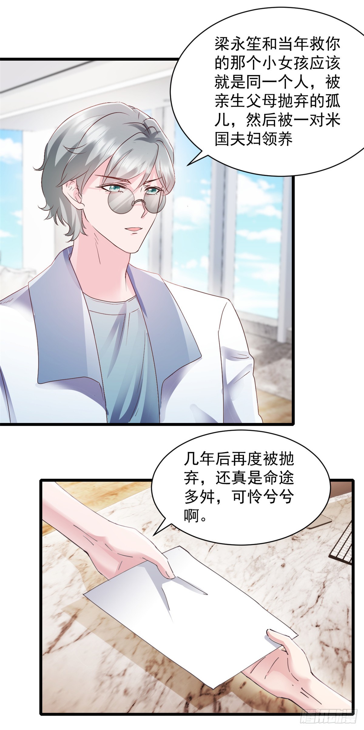 第3话 调查-第4话