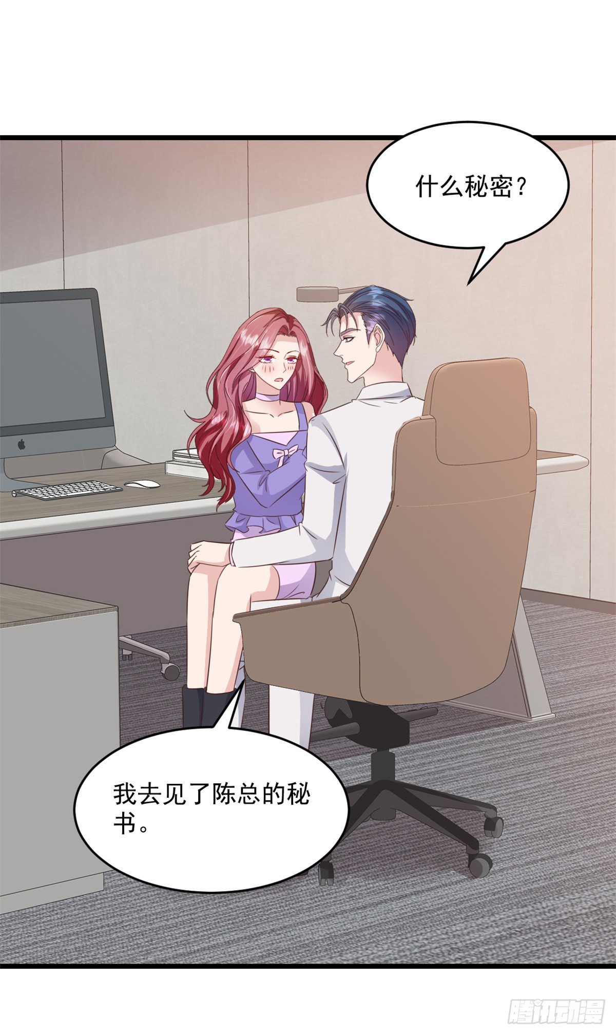 第29话 你会娶我吗-第30话