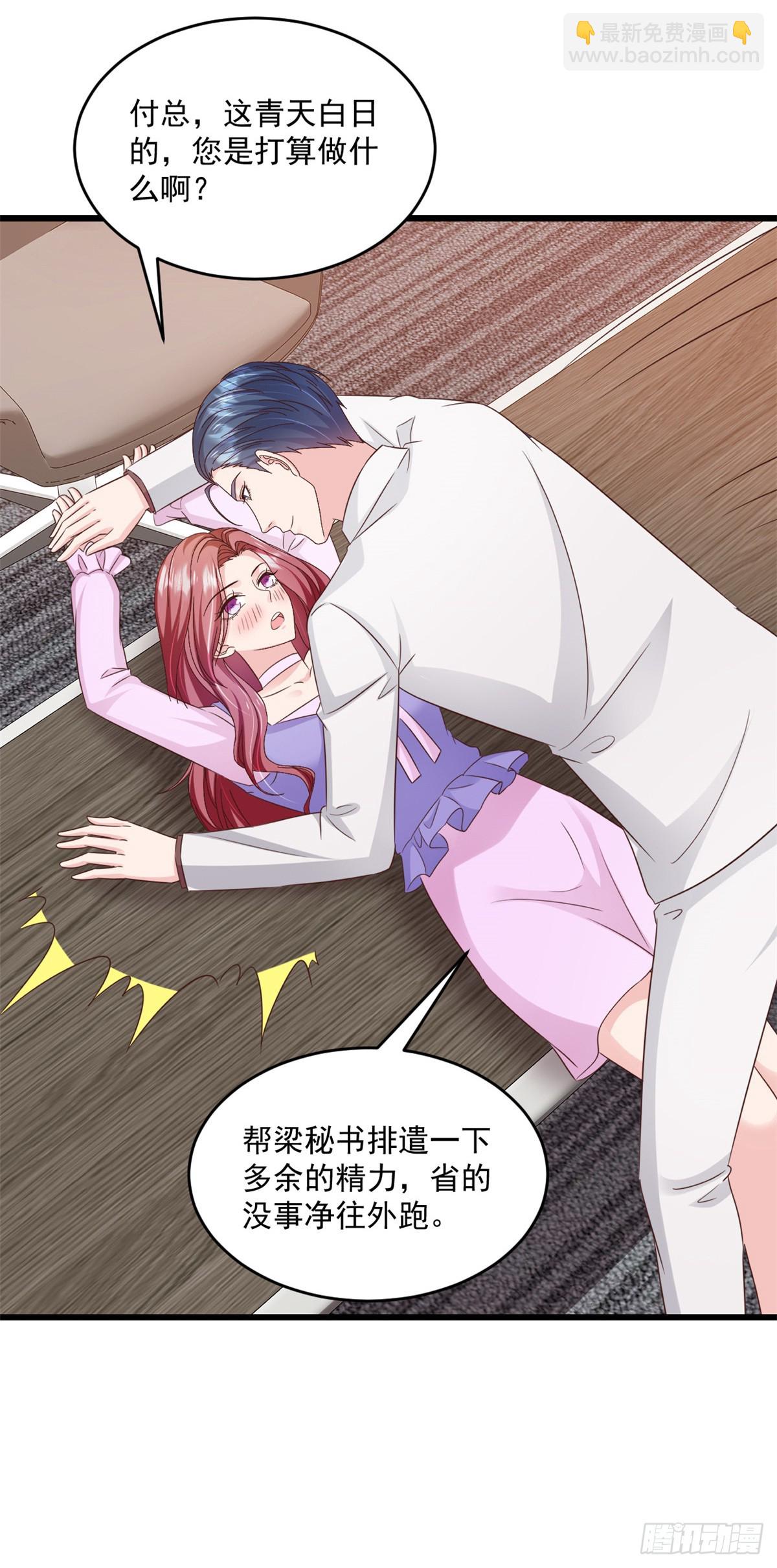 第29话 你会娶我吗-第30话