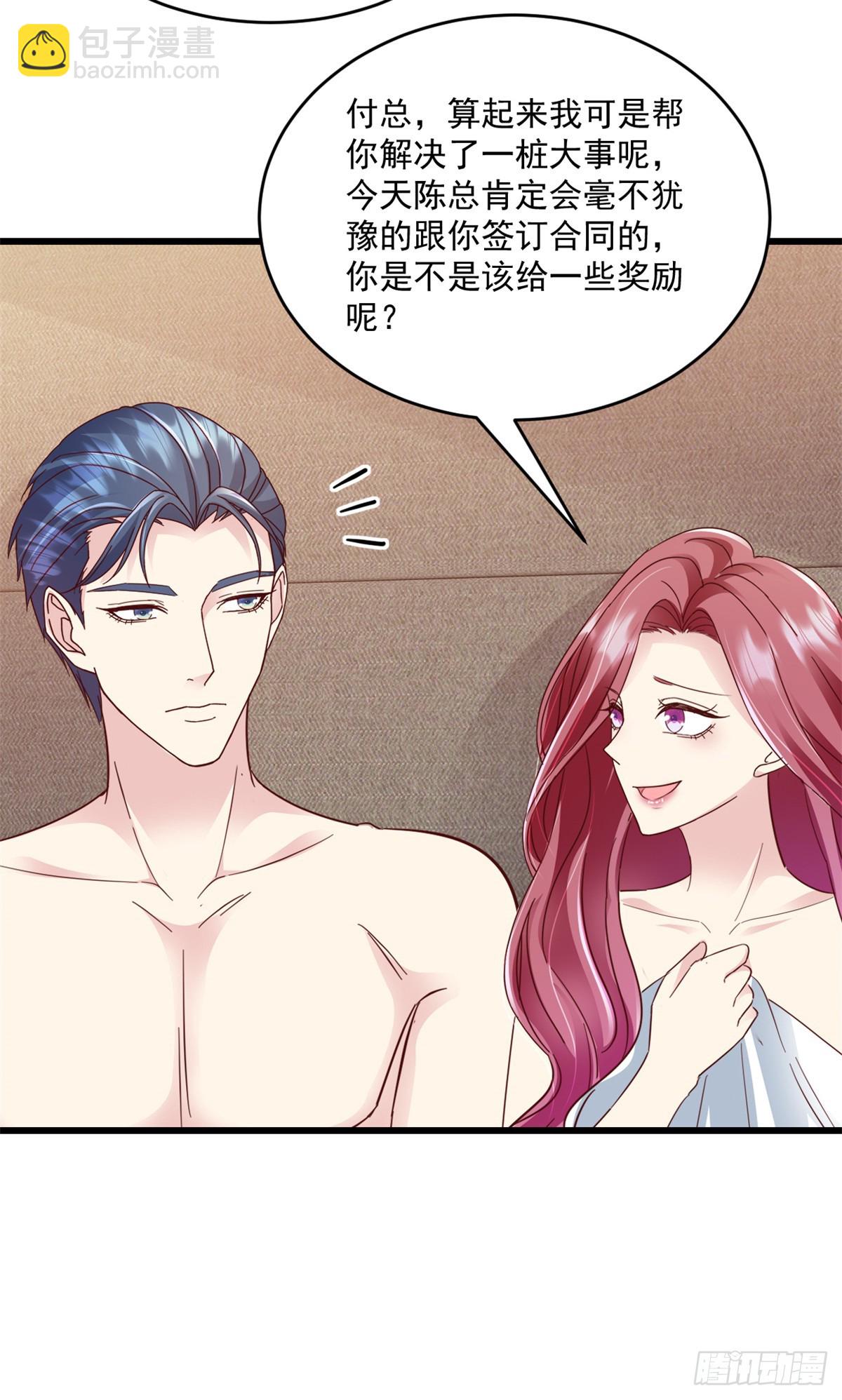 第29话 你会娶我吗-第30话