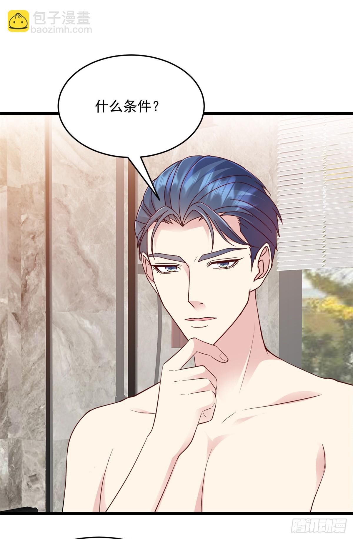 第29话 你会娶我吗-第30话