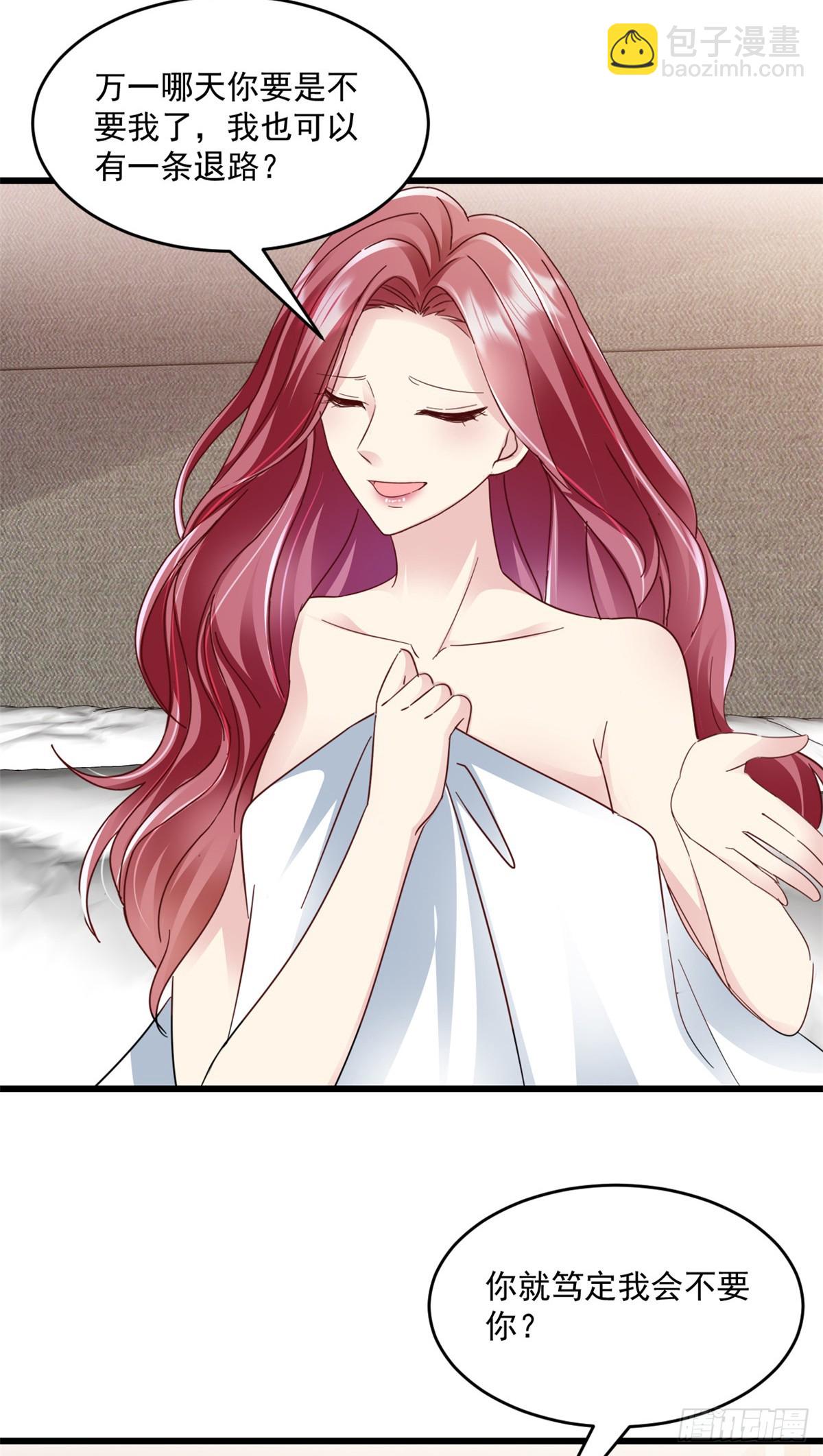 第29话 你会娶我吗-第30话