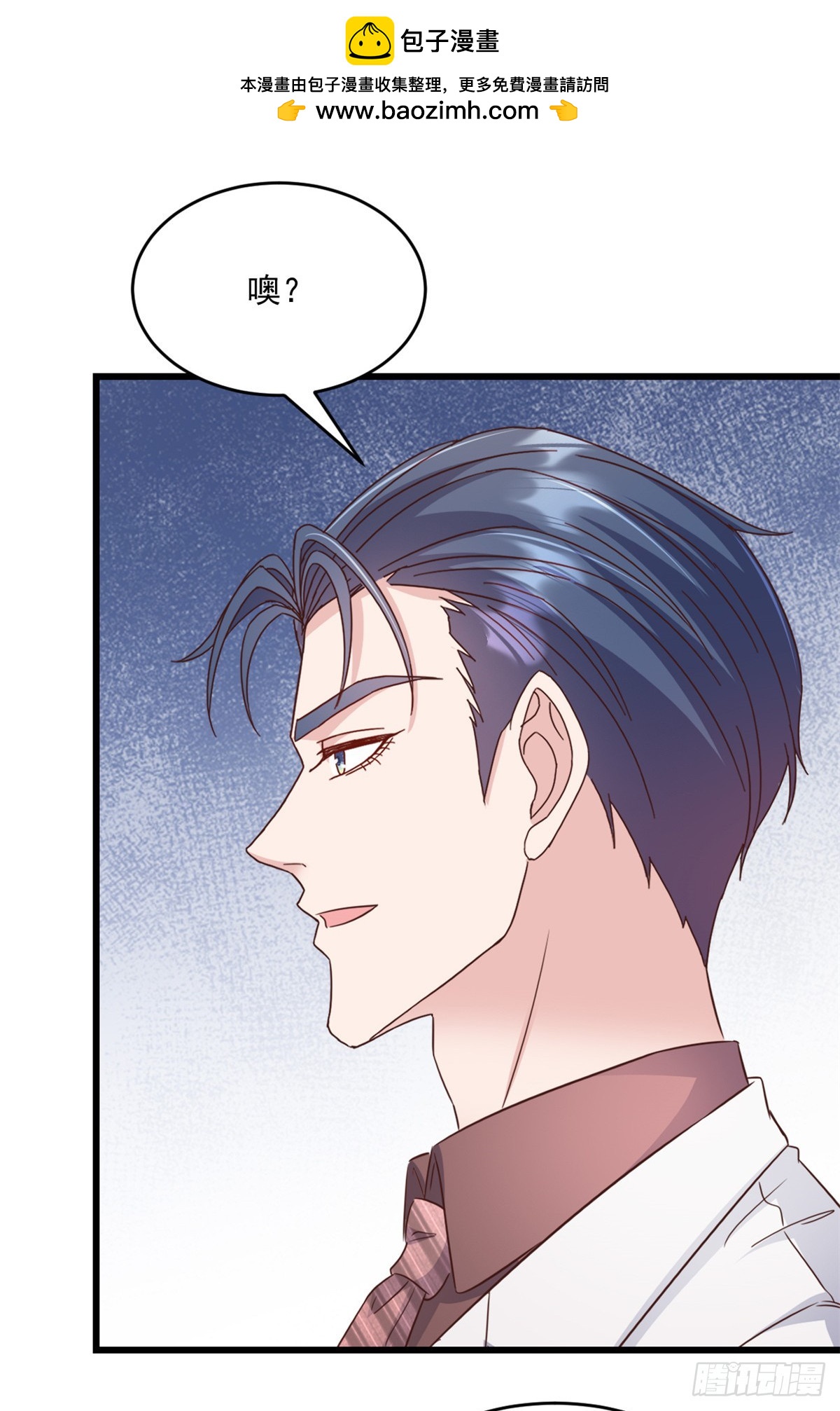 第29话 你会娶我吗-第30话