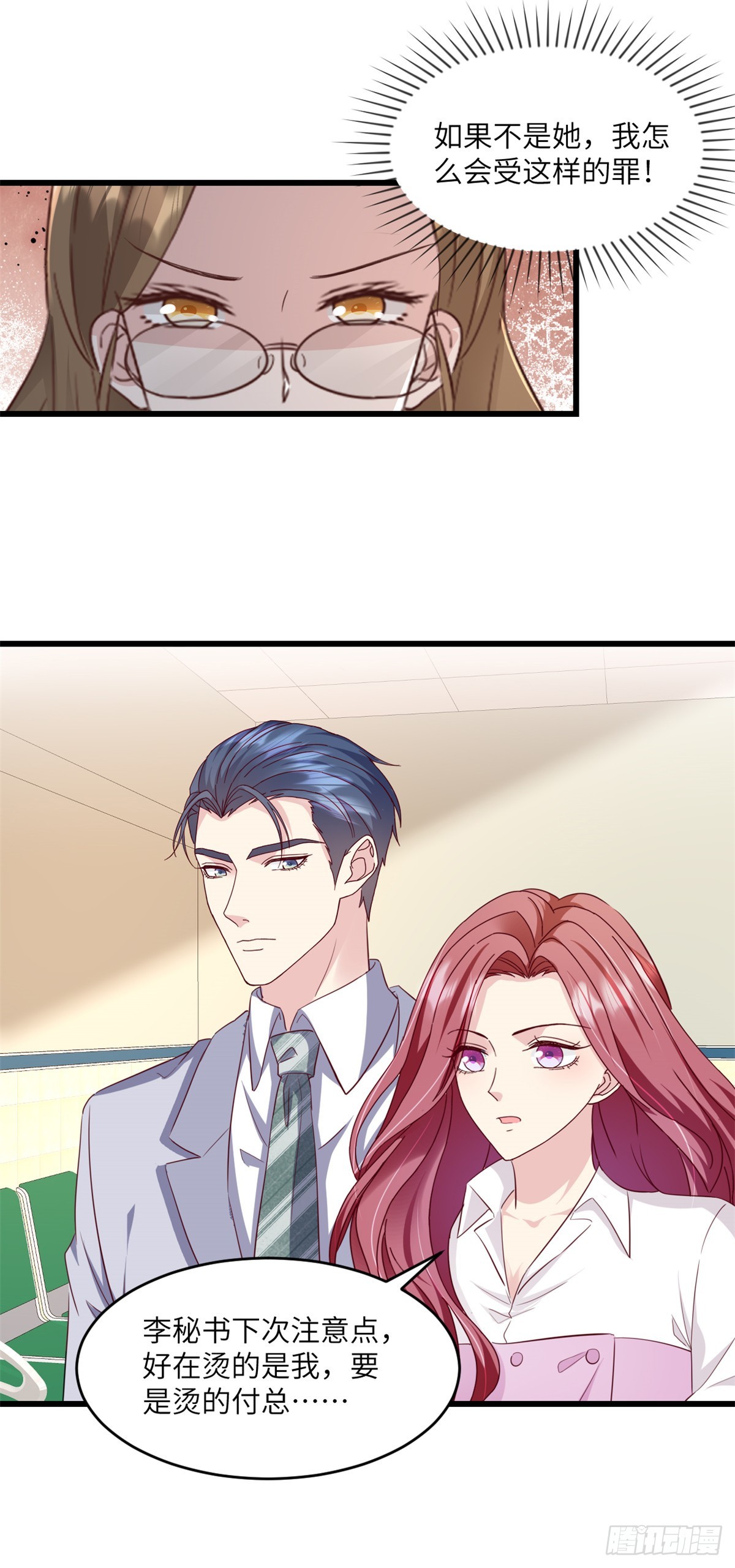 第31话 好好养伤-第32话