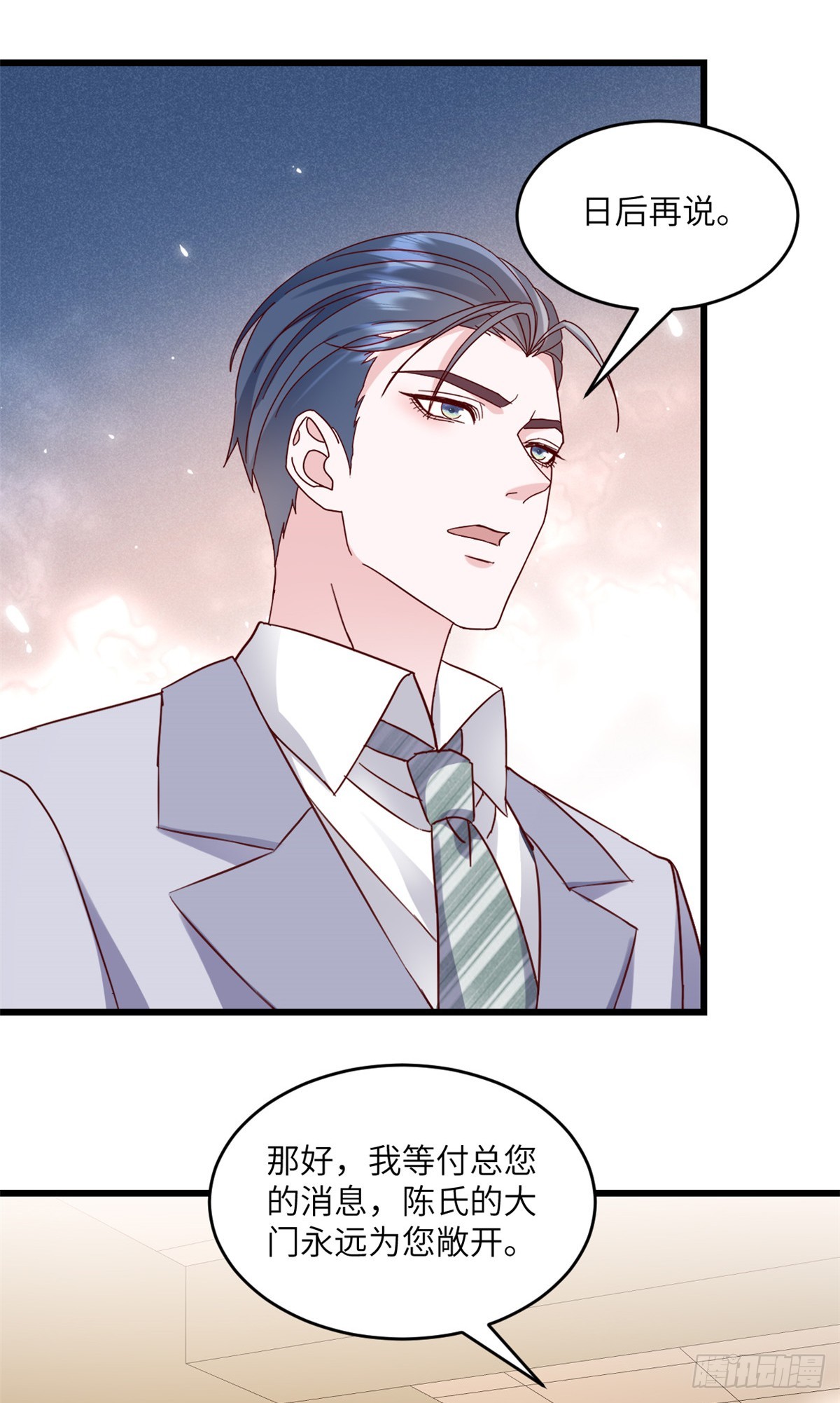 第31话 好好养伤-第32话