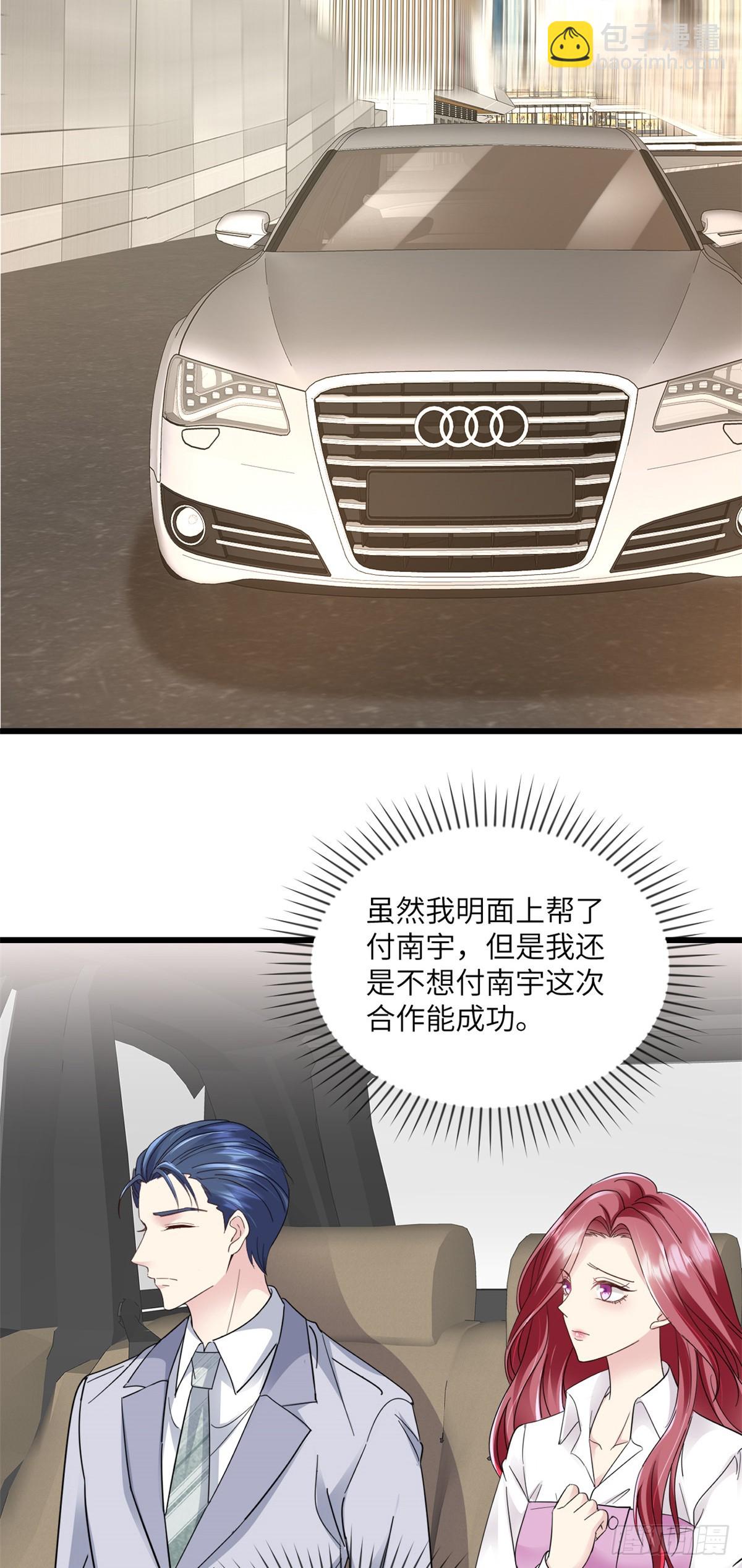 第31话 好好养伤-第32话