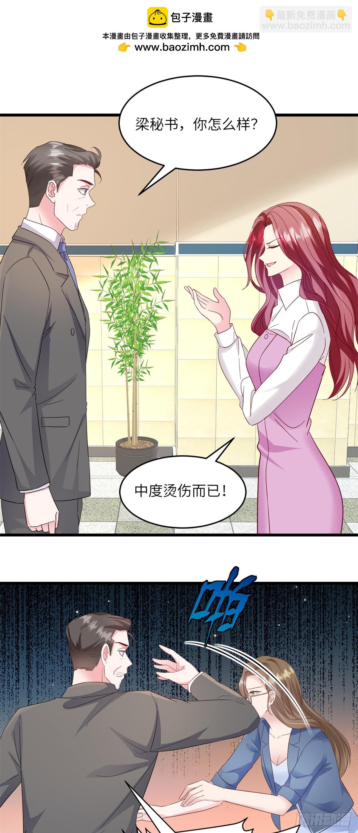 第31话 好好养伤-第32话