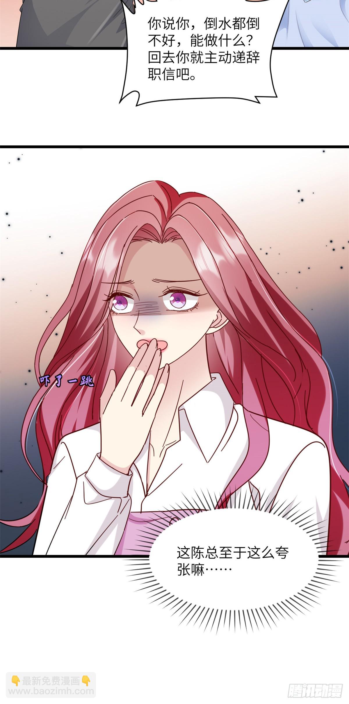 第31话 好好养伤-第32话