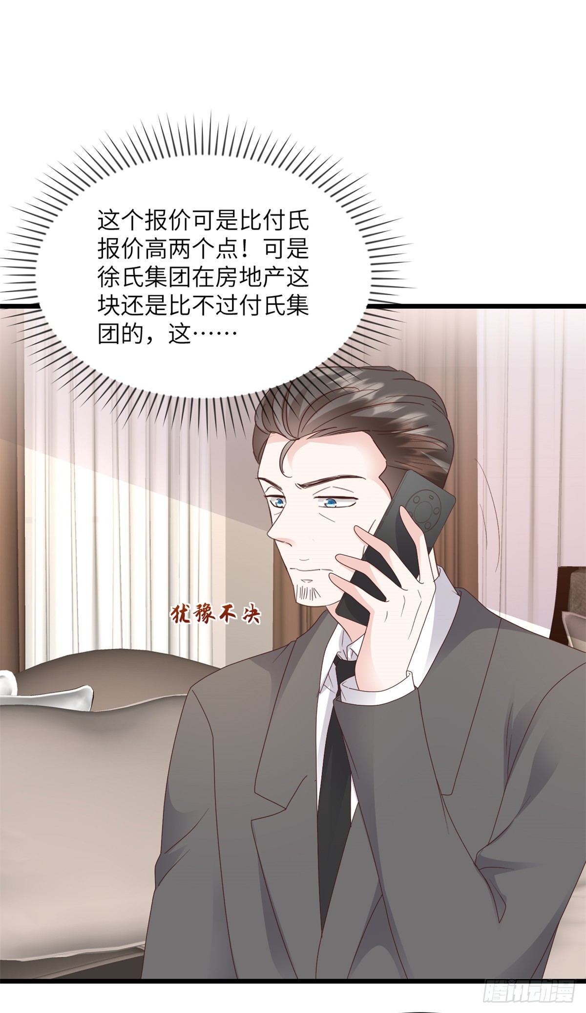 第33话 我真正的用意-第34话