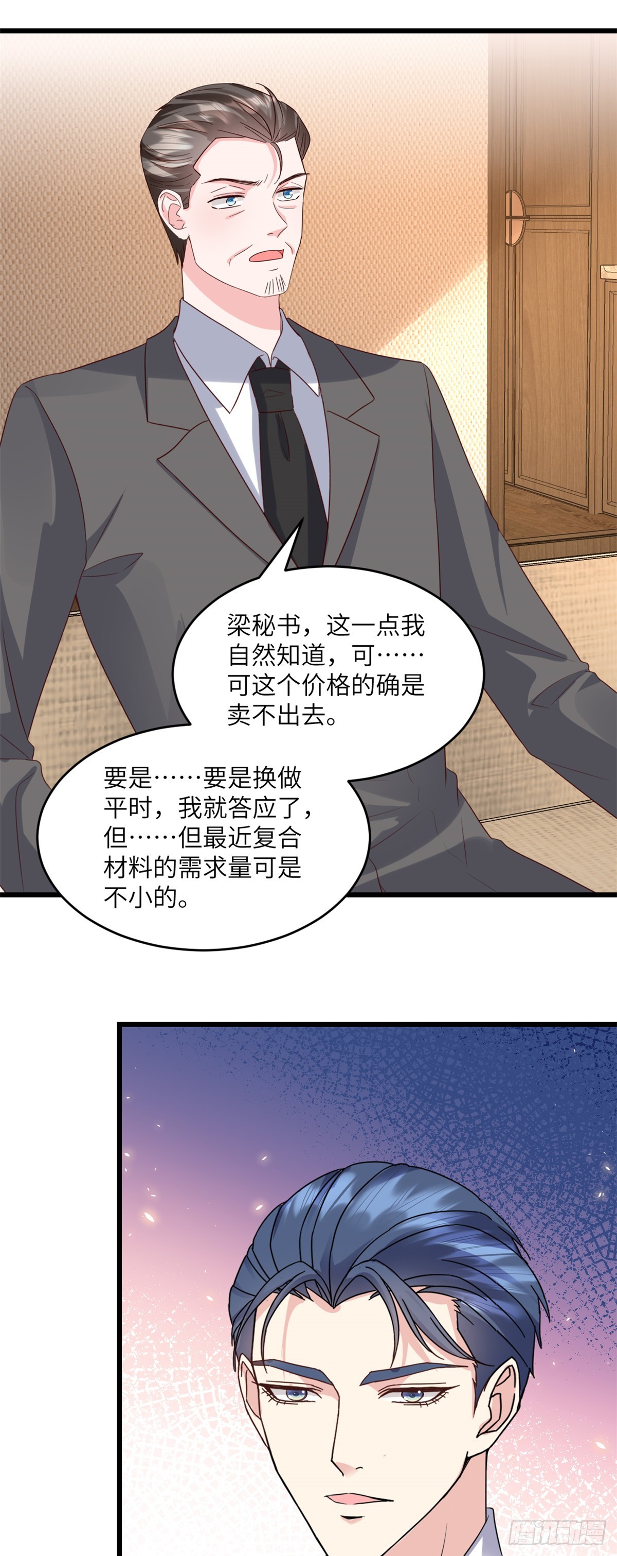 第33话 我真正的用意-第34话