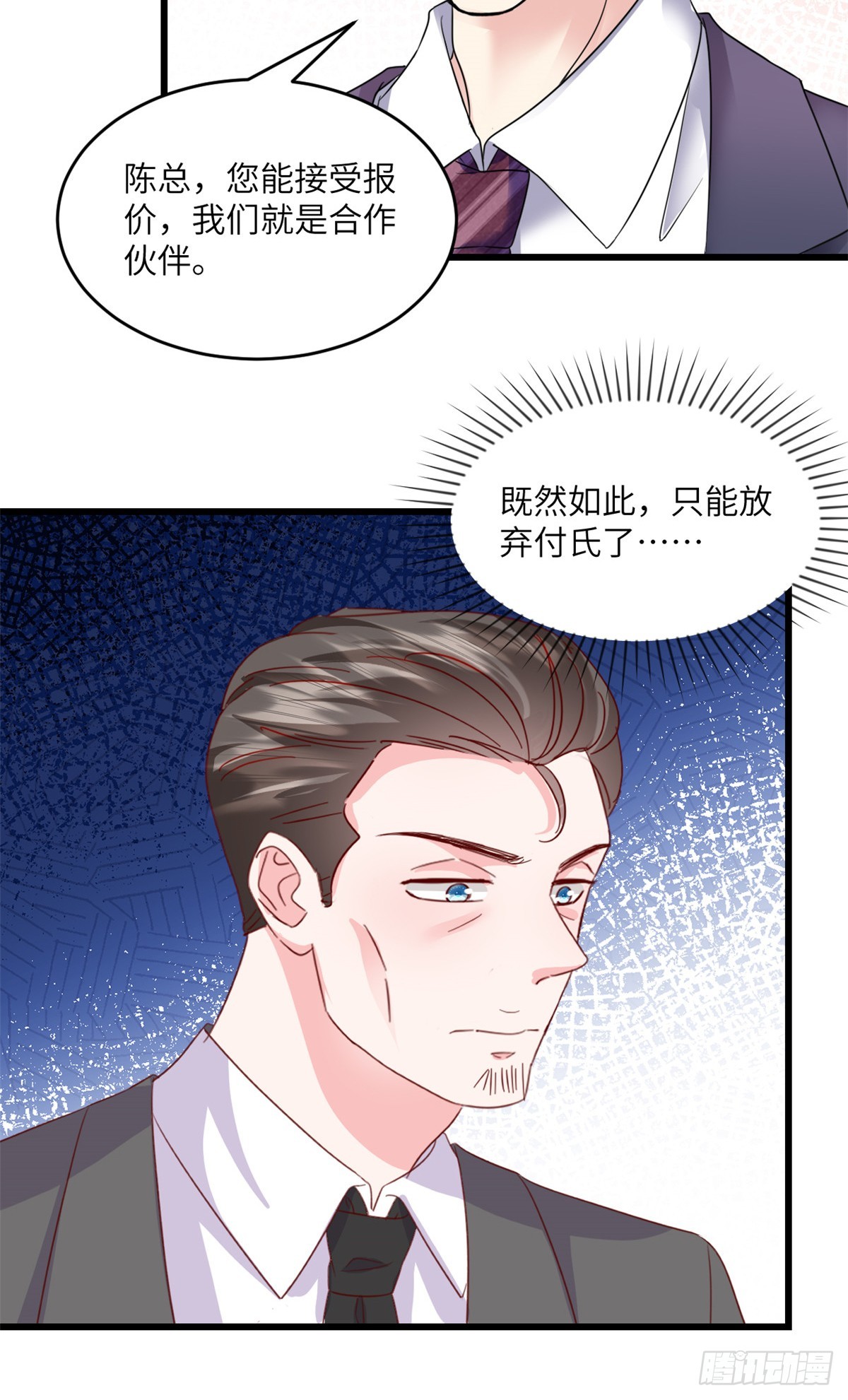 第33话 我真正的用意-第34话