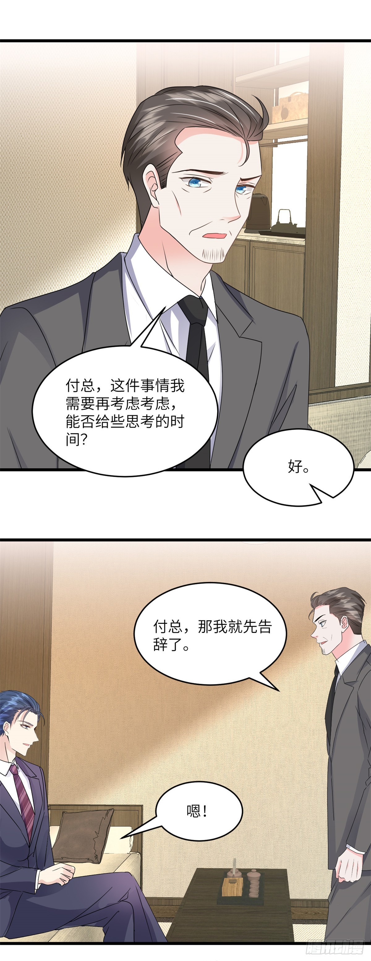 第33话 我真正的用意-第34话