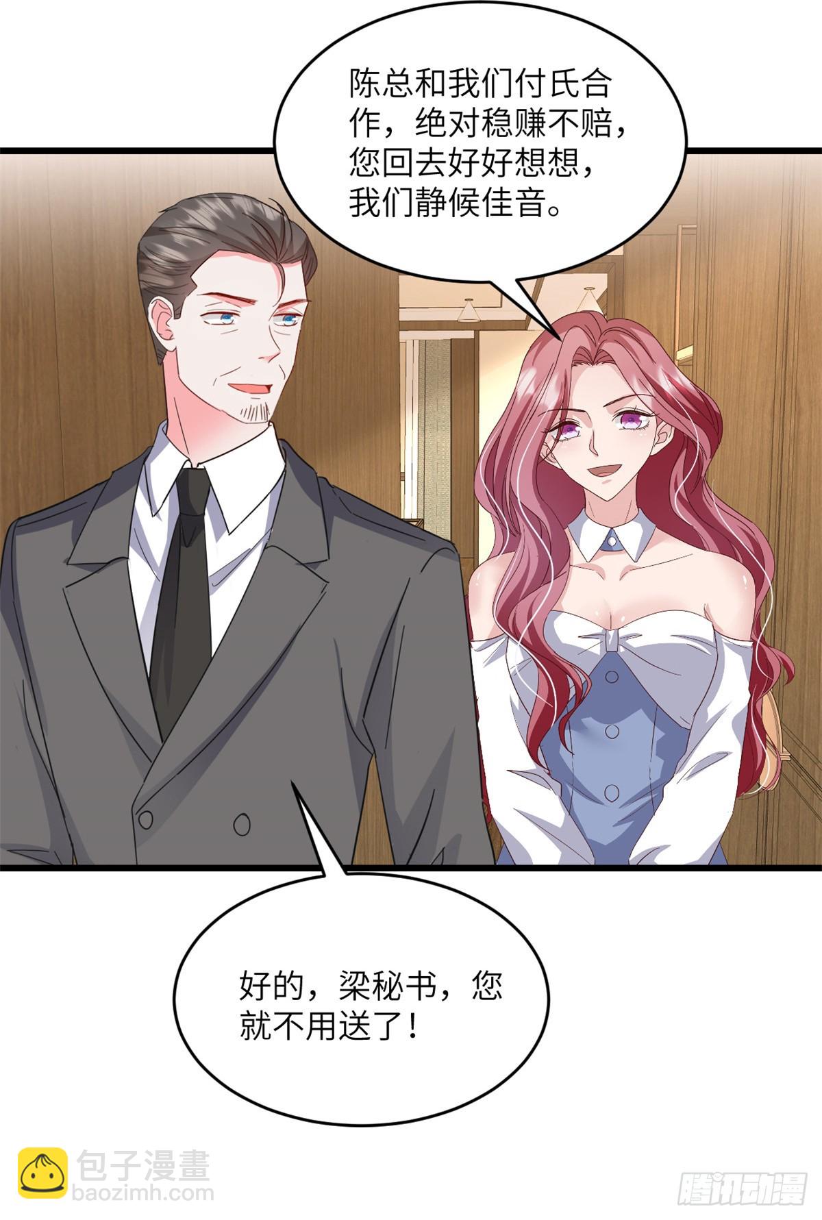 第33话 我真正的用意-第34话