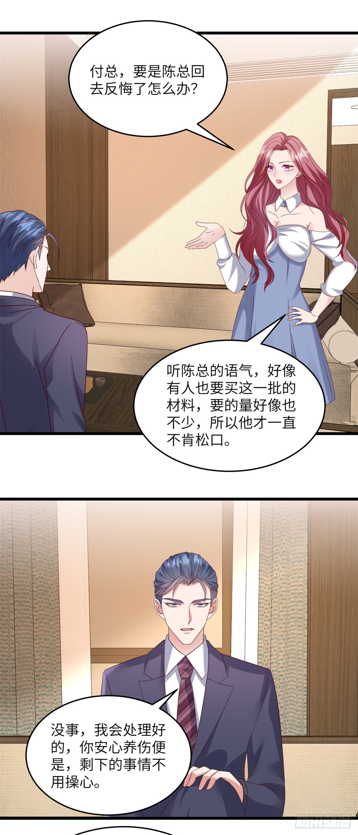 第33话 我真正的用意-第34话