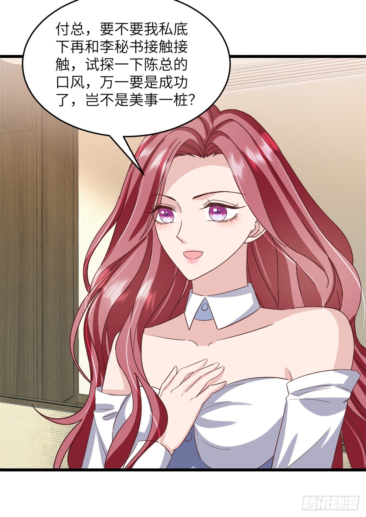 第33话 我真正的用意-第34话