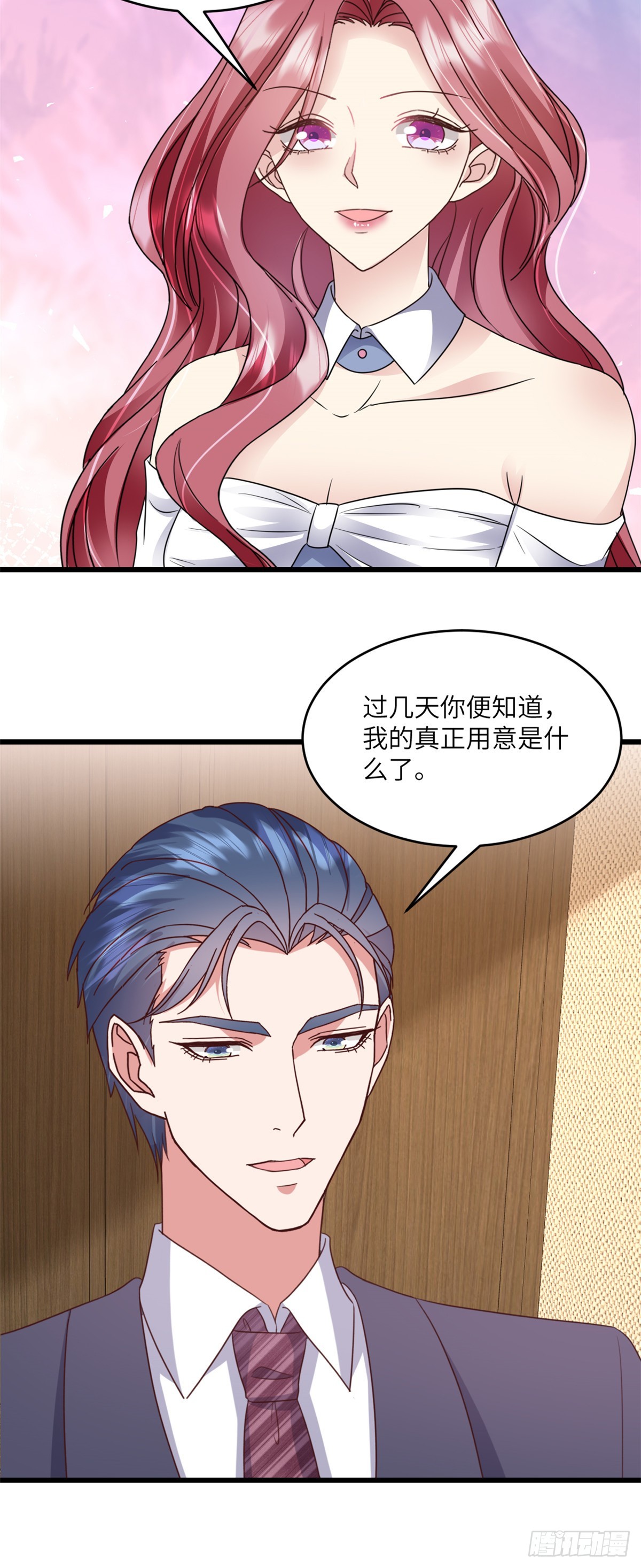 第33话 我真正的用意-第34话