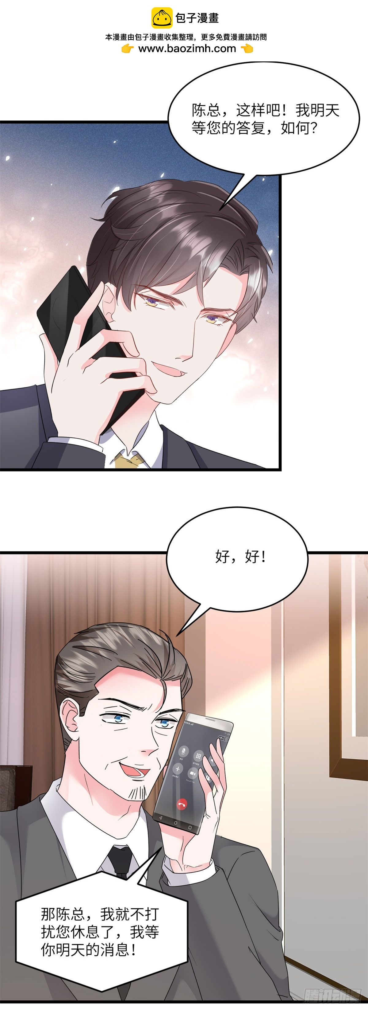 第33话 我真正的用意-第34话