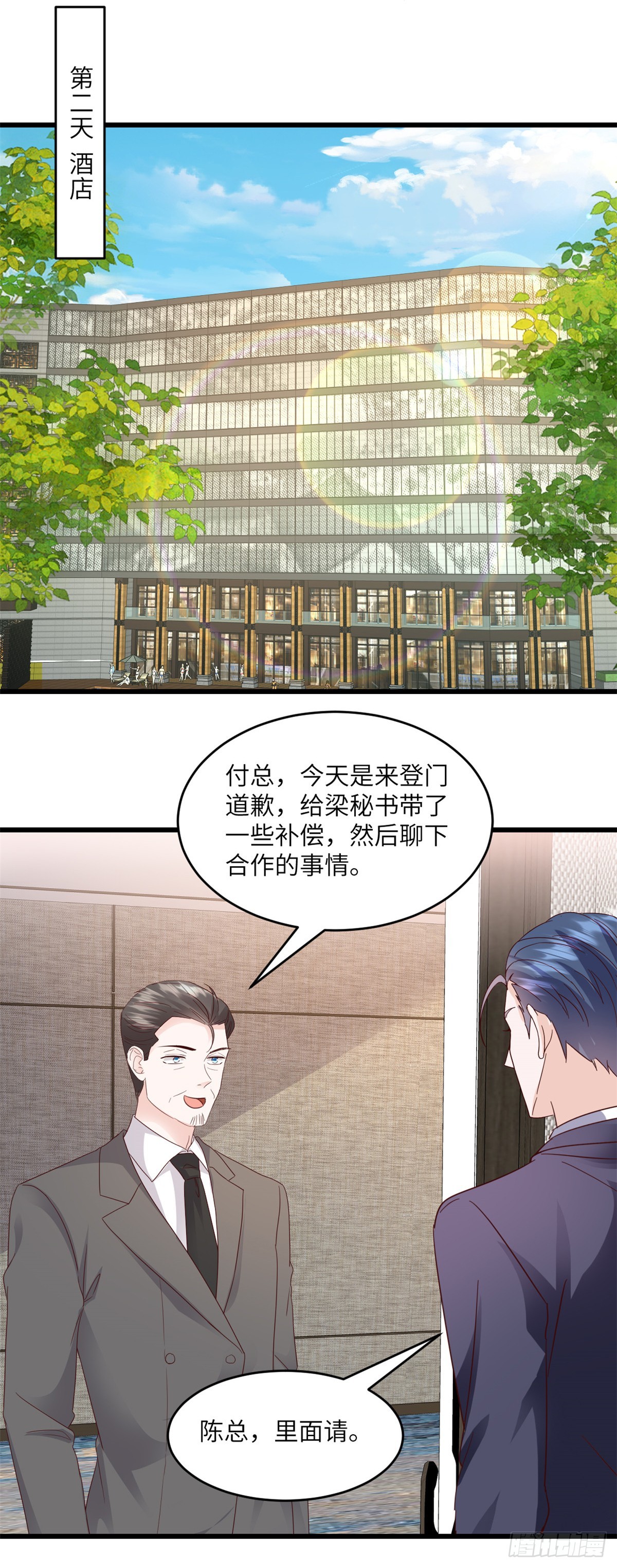 第33话 我真正的用意-第34话