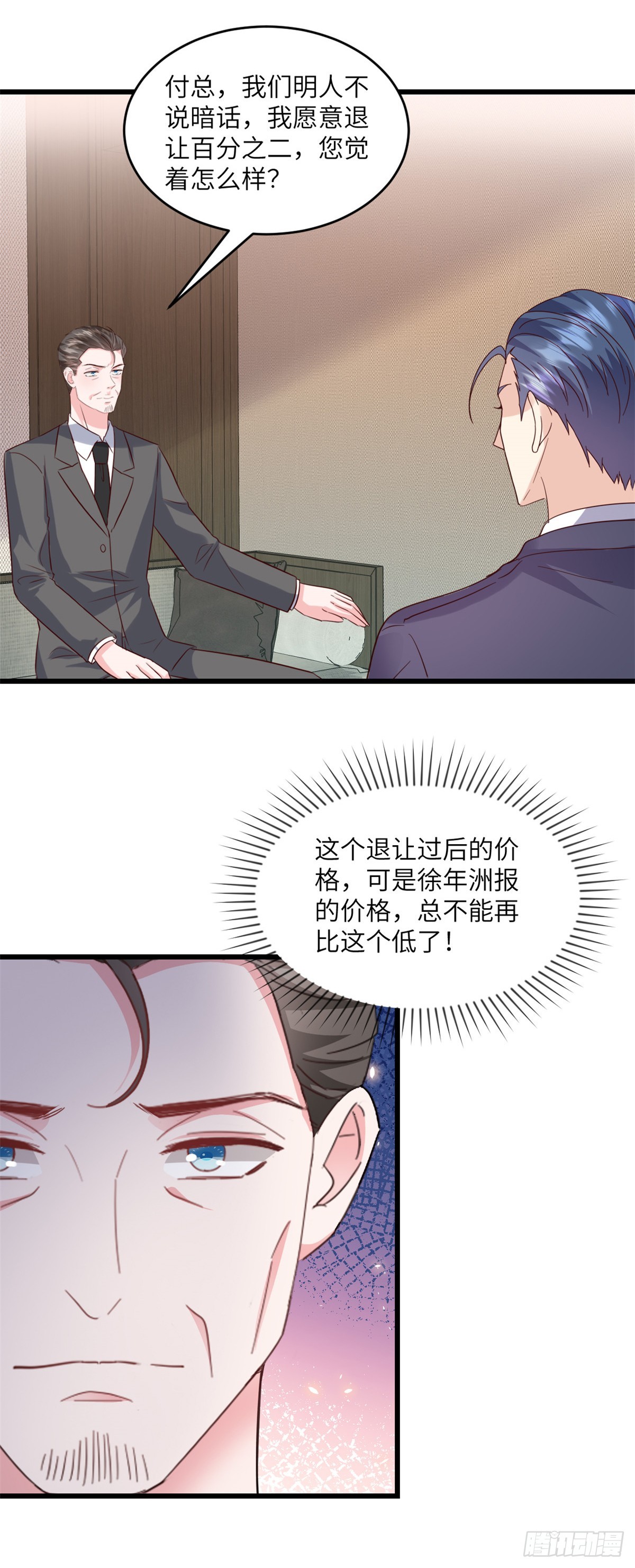 第33话 我真正的用意-第34话